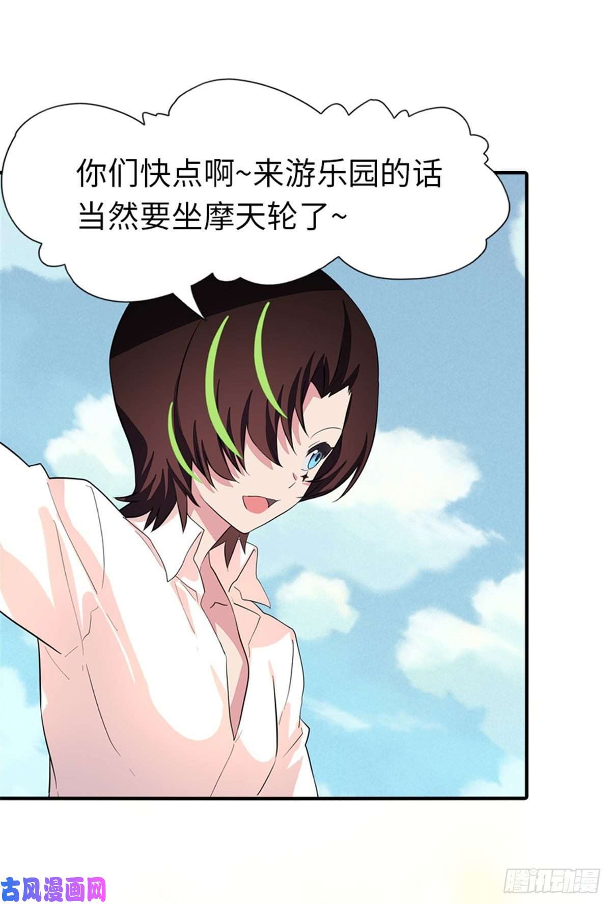 我的病毒女友（移动版）254