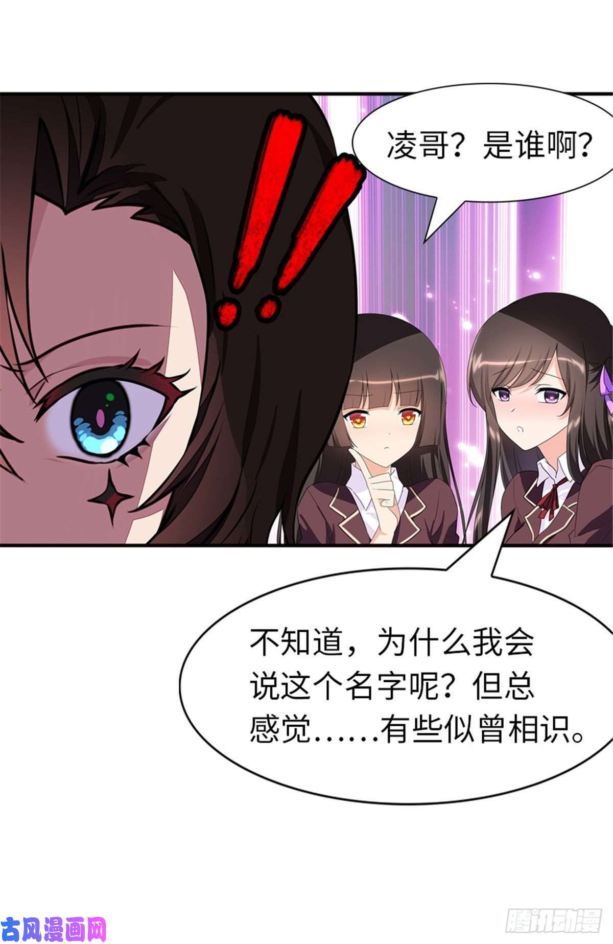 我的病毒女友（移动版）254