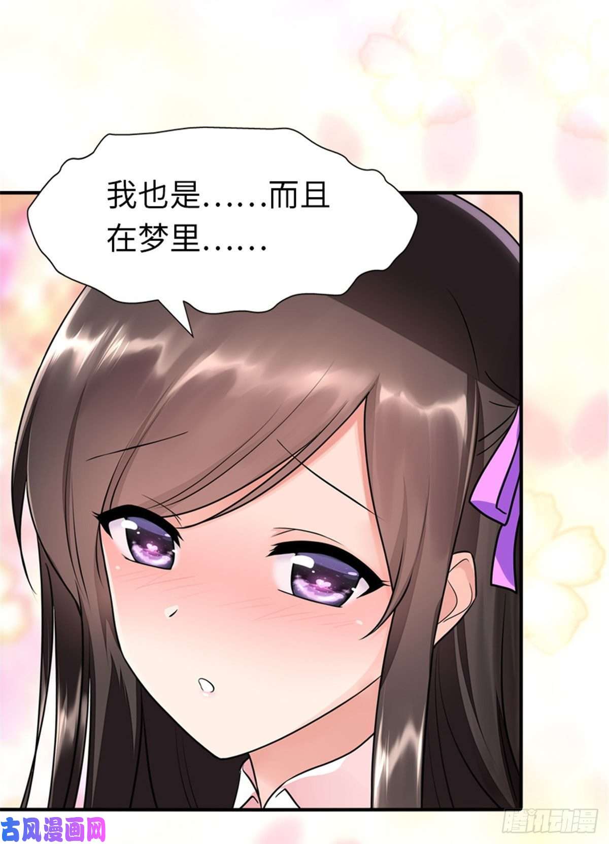 我的病毒女友（移动版）254