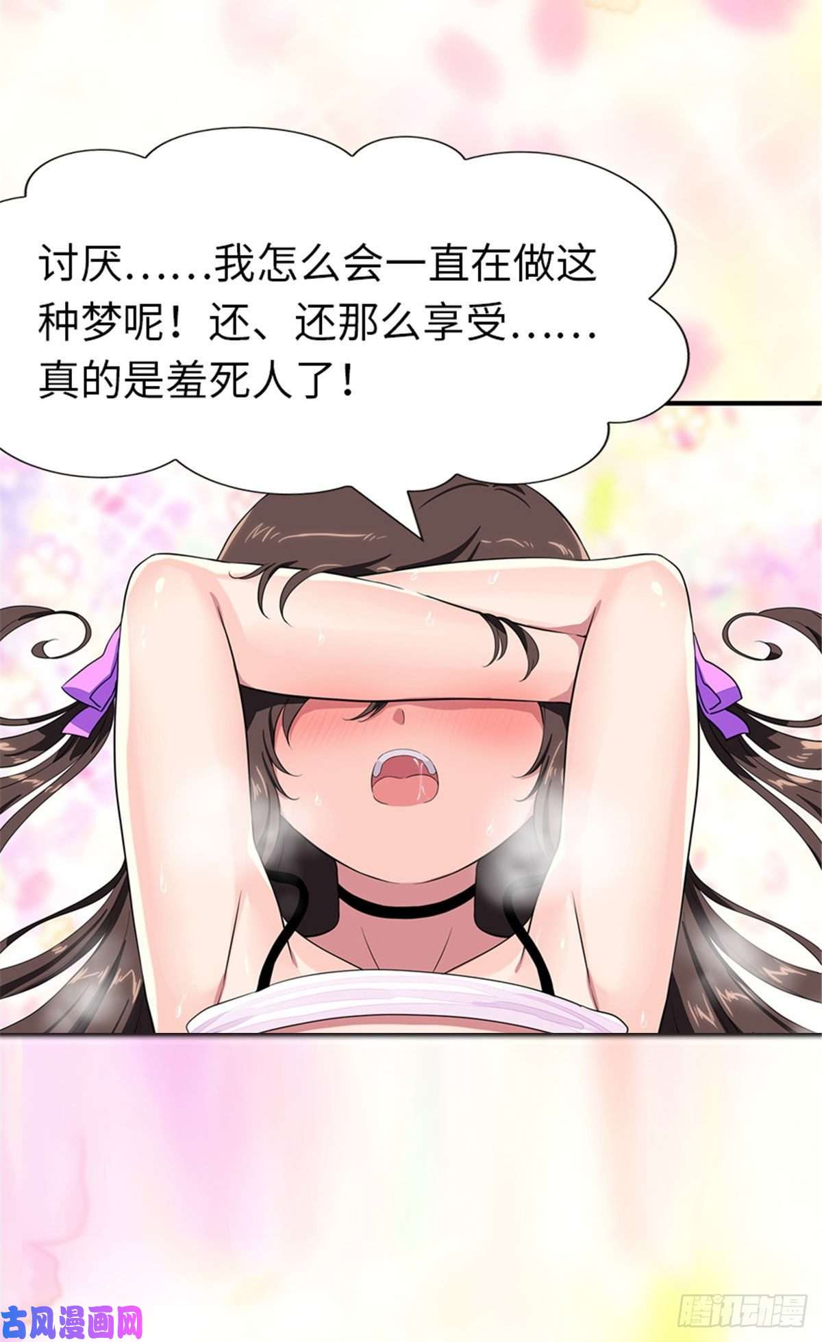 我的病毒女友（移动版）254