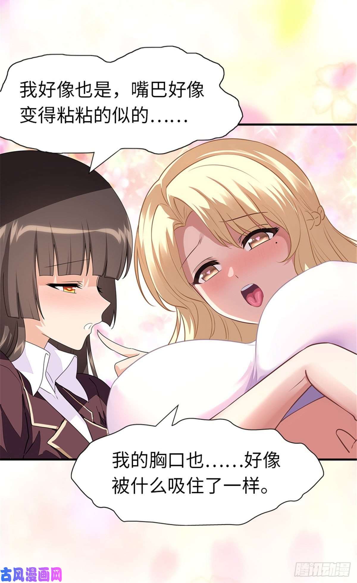 我的病毒女友（移动版）254
