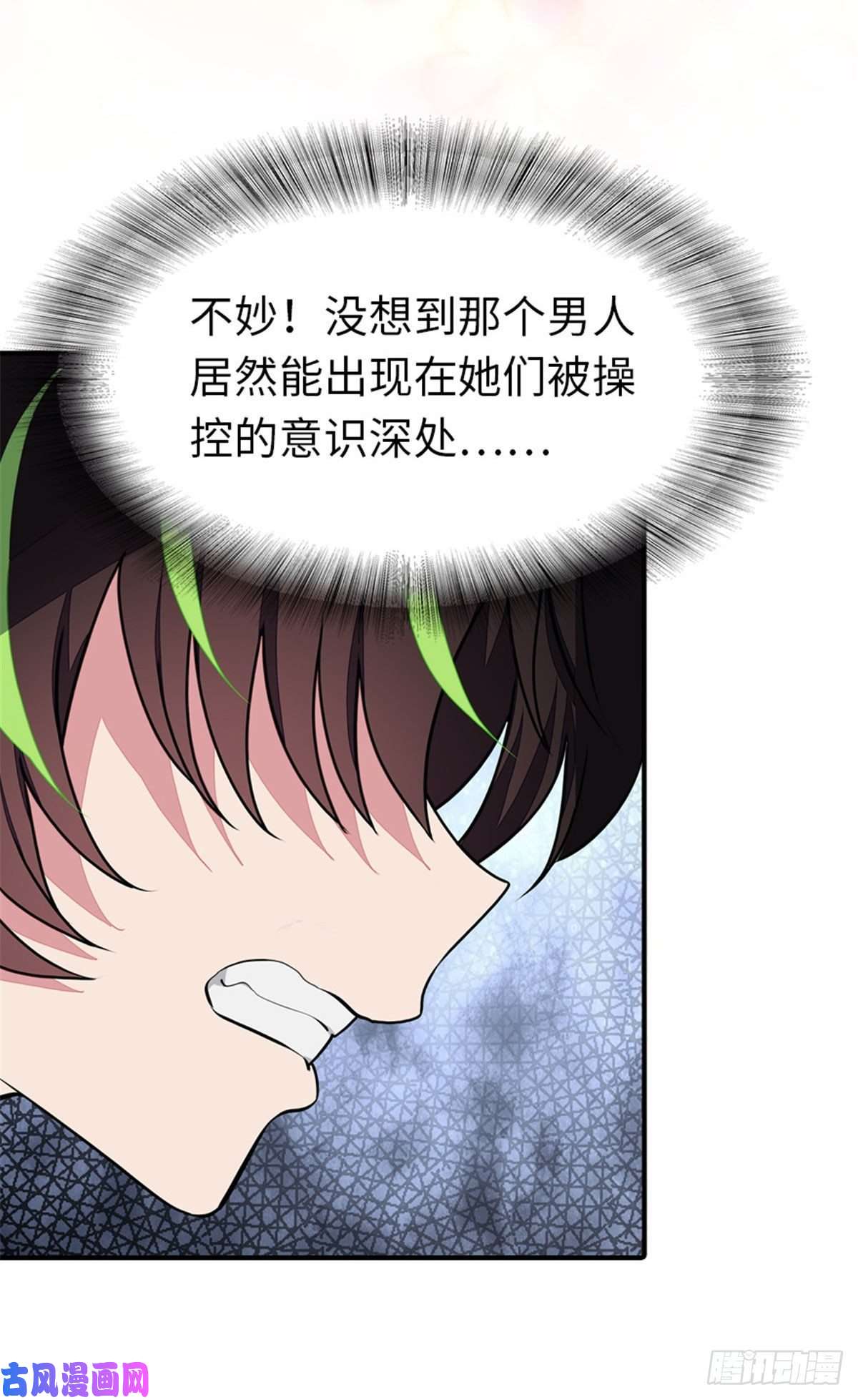 我的病毒女友（移动版）254