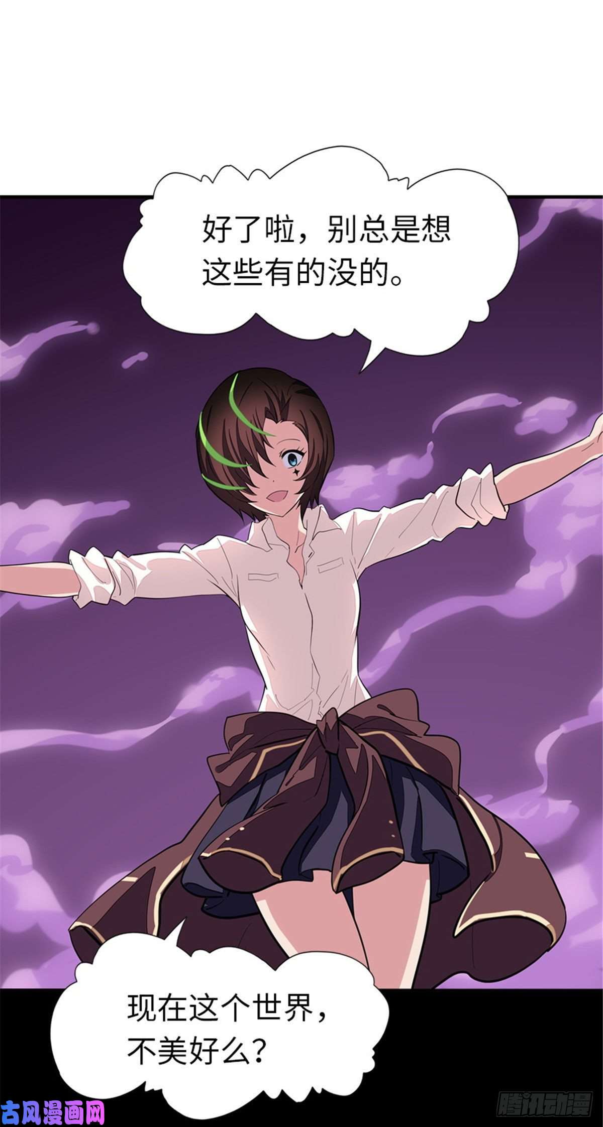 我的病毒女友（移动版）254