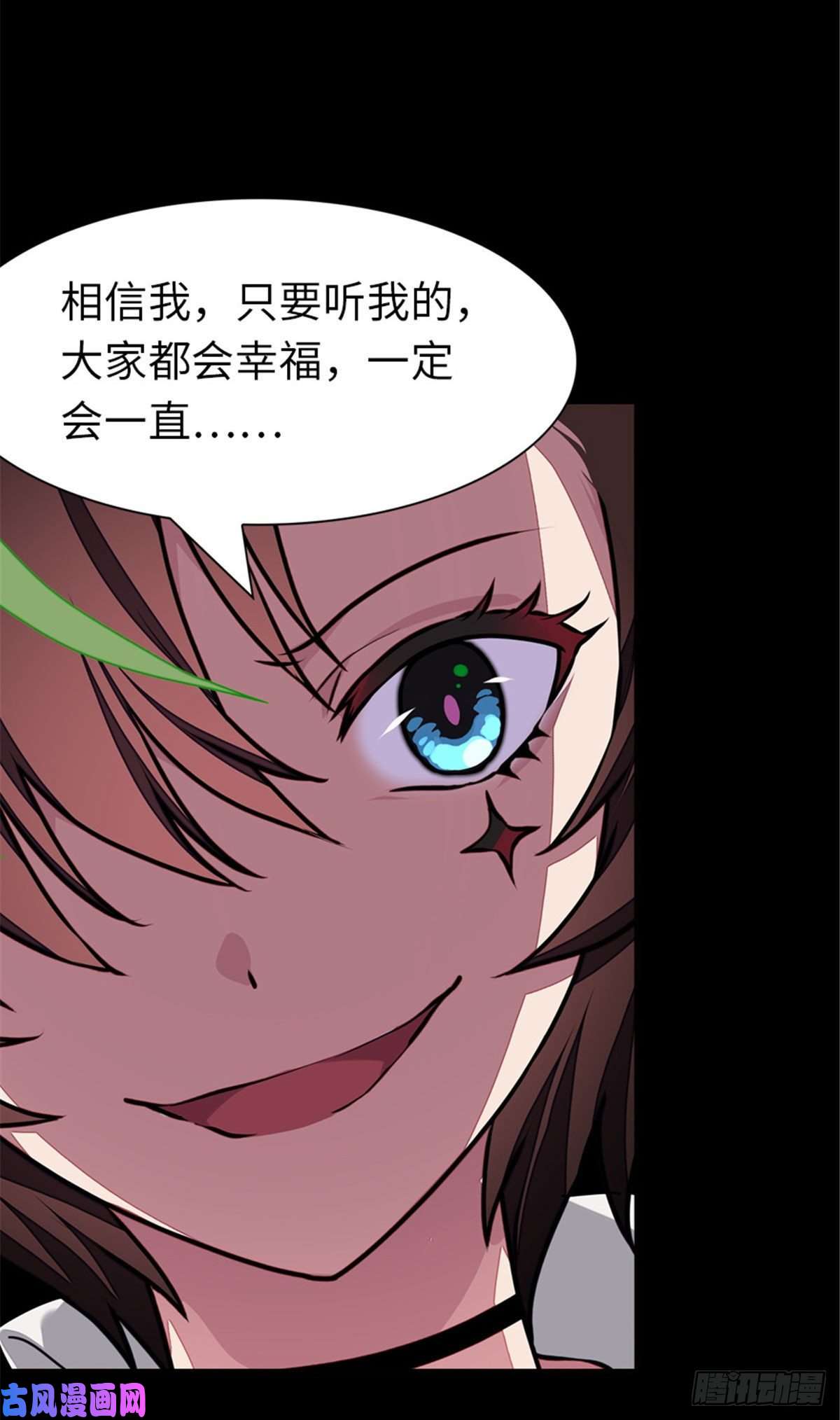 我的病毒女友（移动版）254