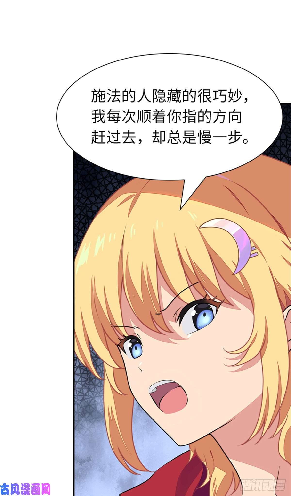 我的病毒女友（移动版）254