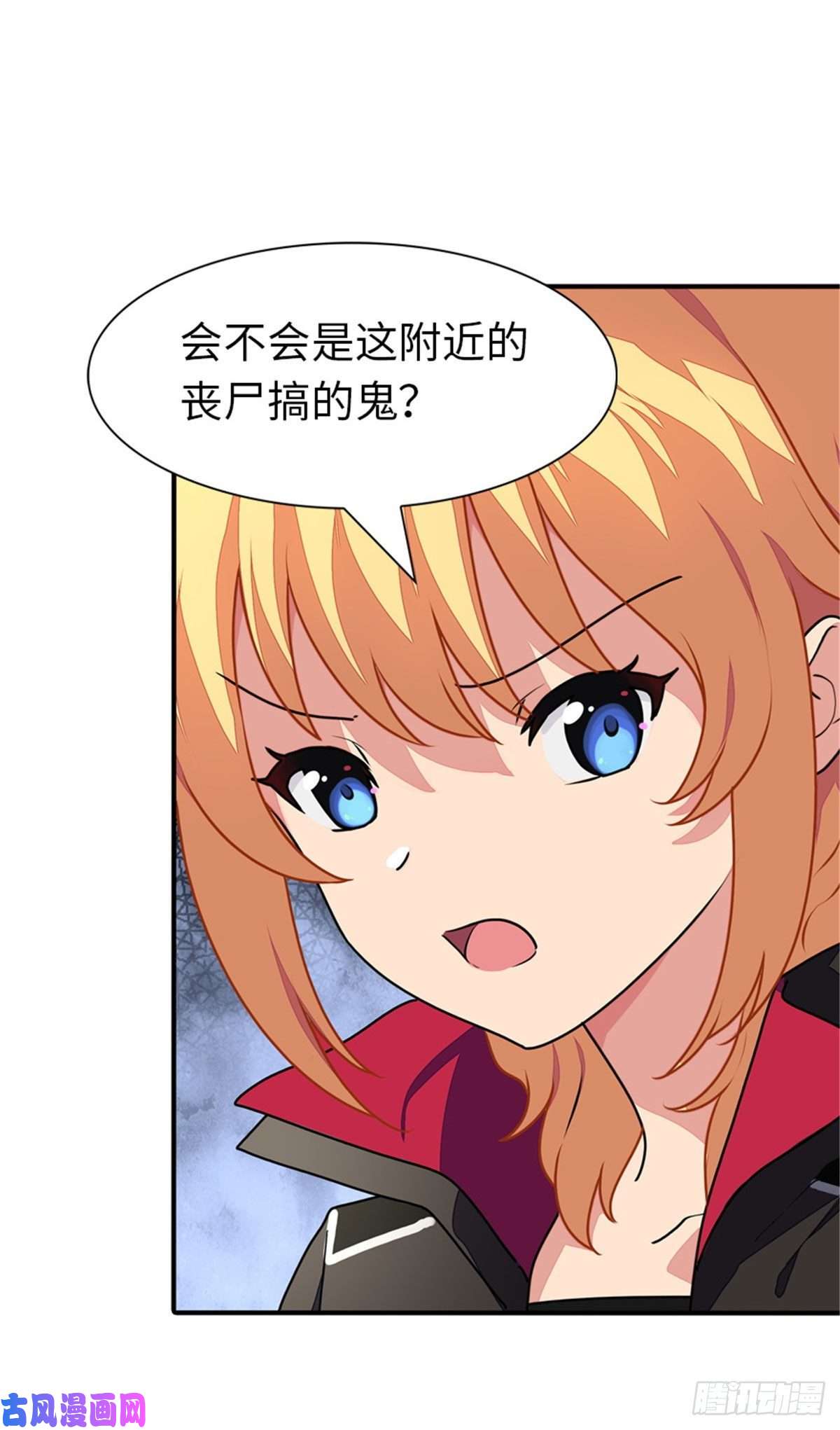 我的病毒女友（移动版）254