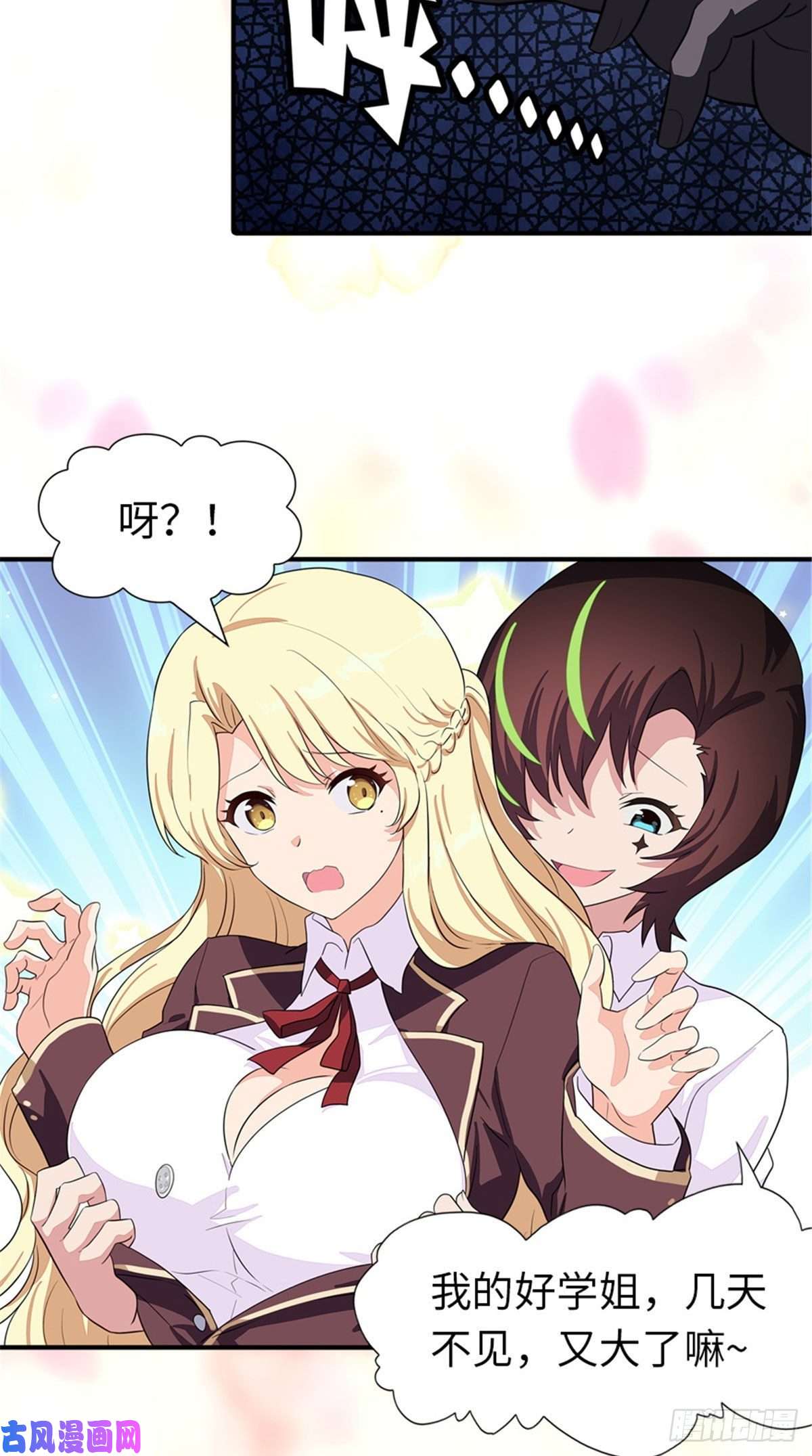 我的病毒女友（移动版）254