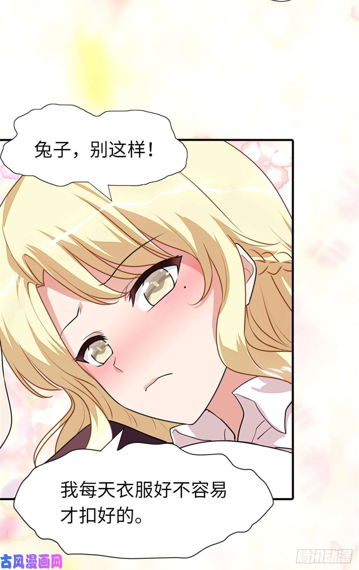 我的病毒女友（移动版）254