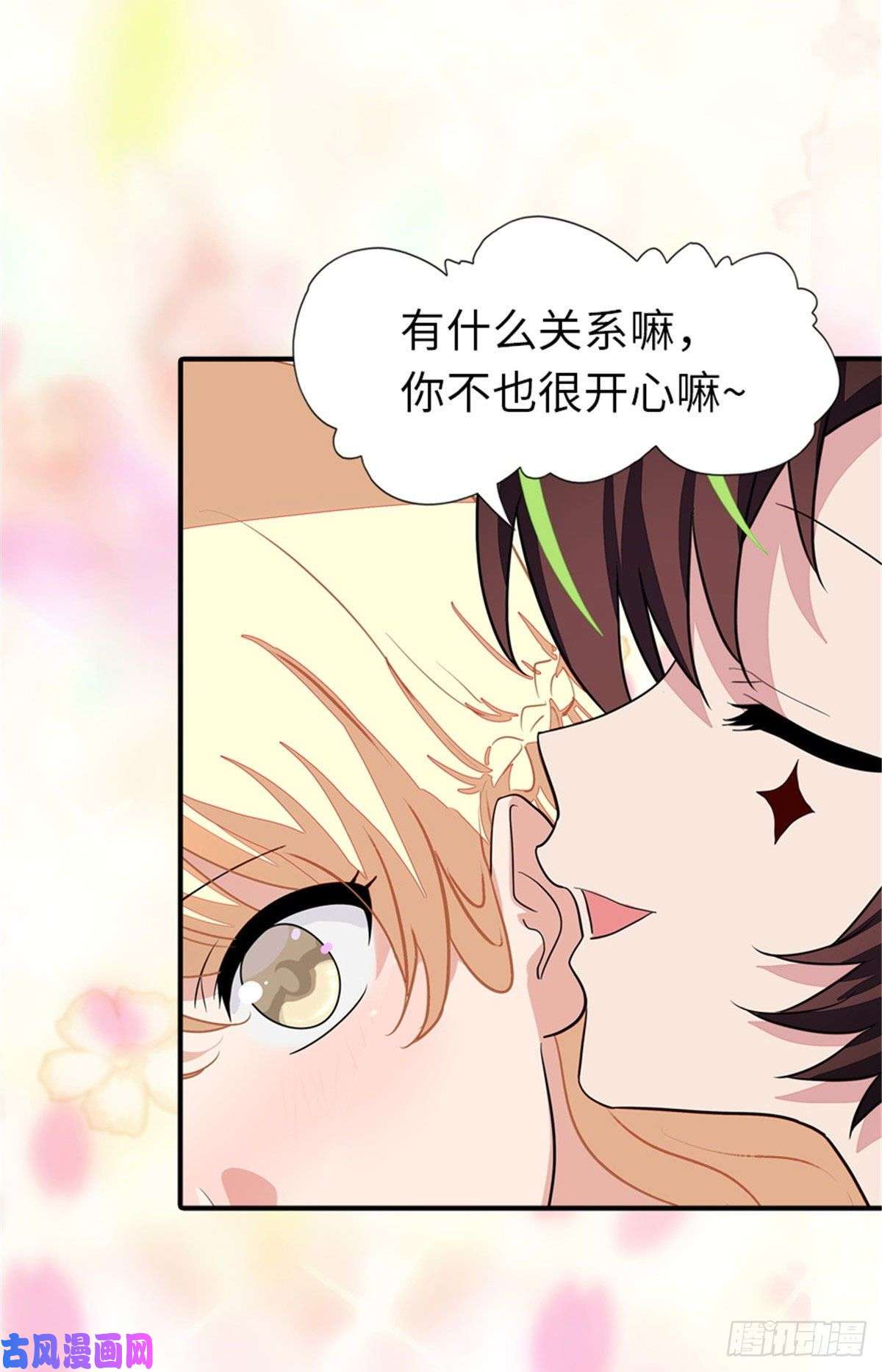 我的病毒女友（移动版）254