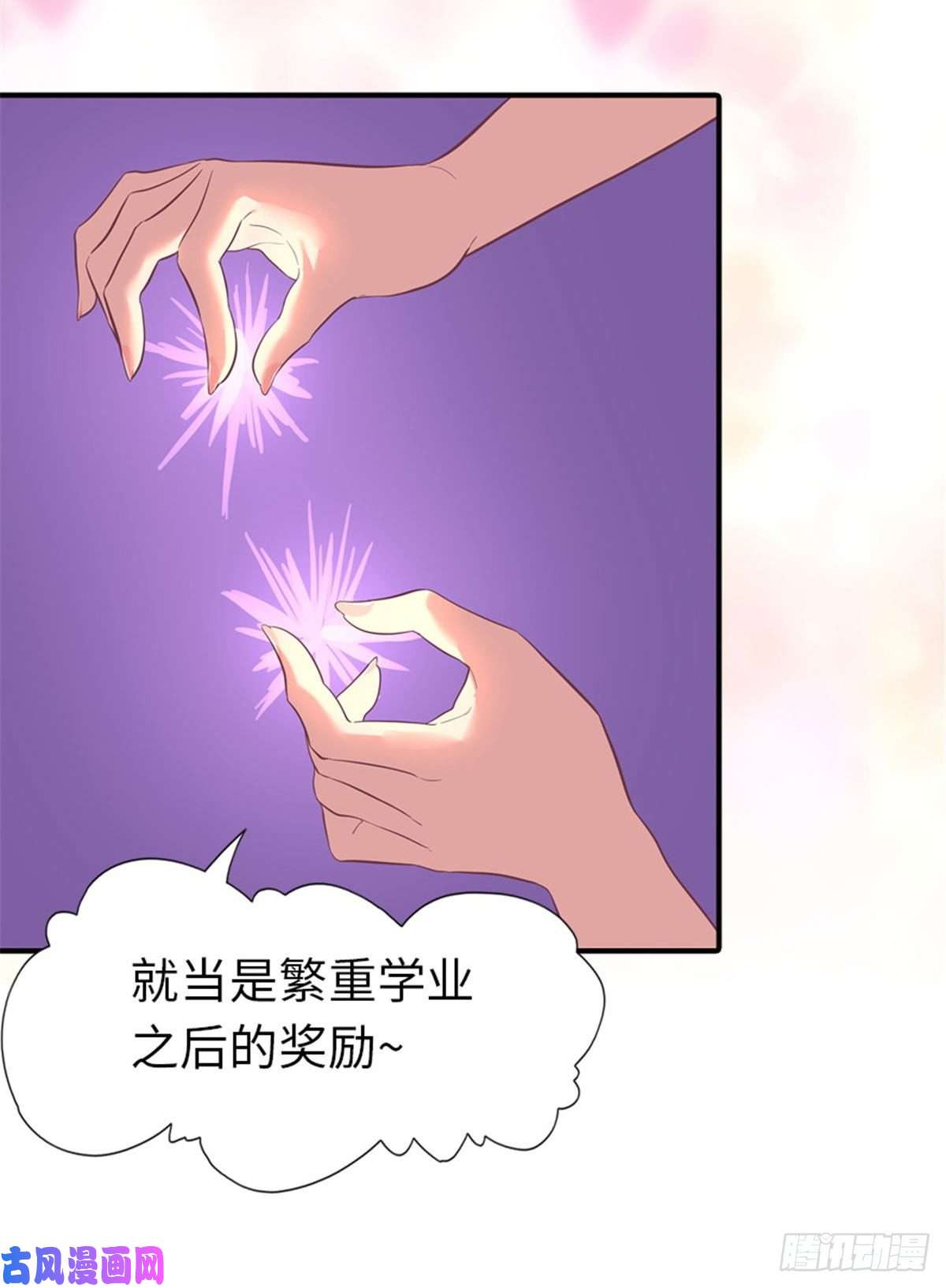 我的病毒女友（移动版）254