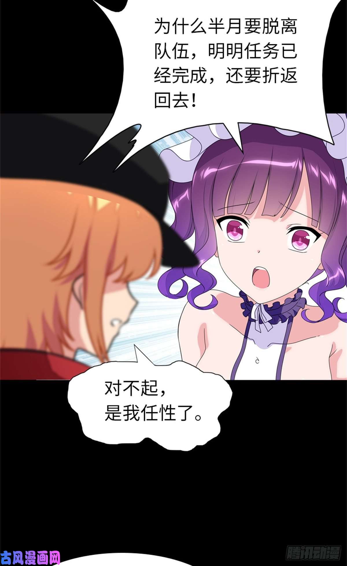 我的病毒女友（移动版）256