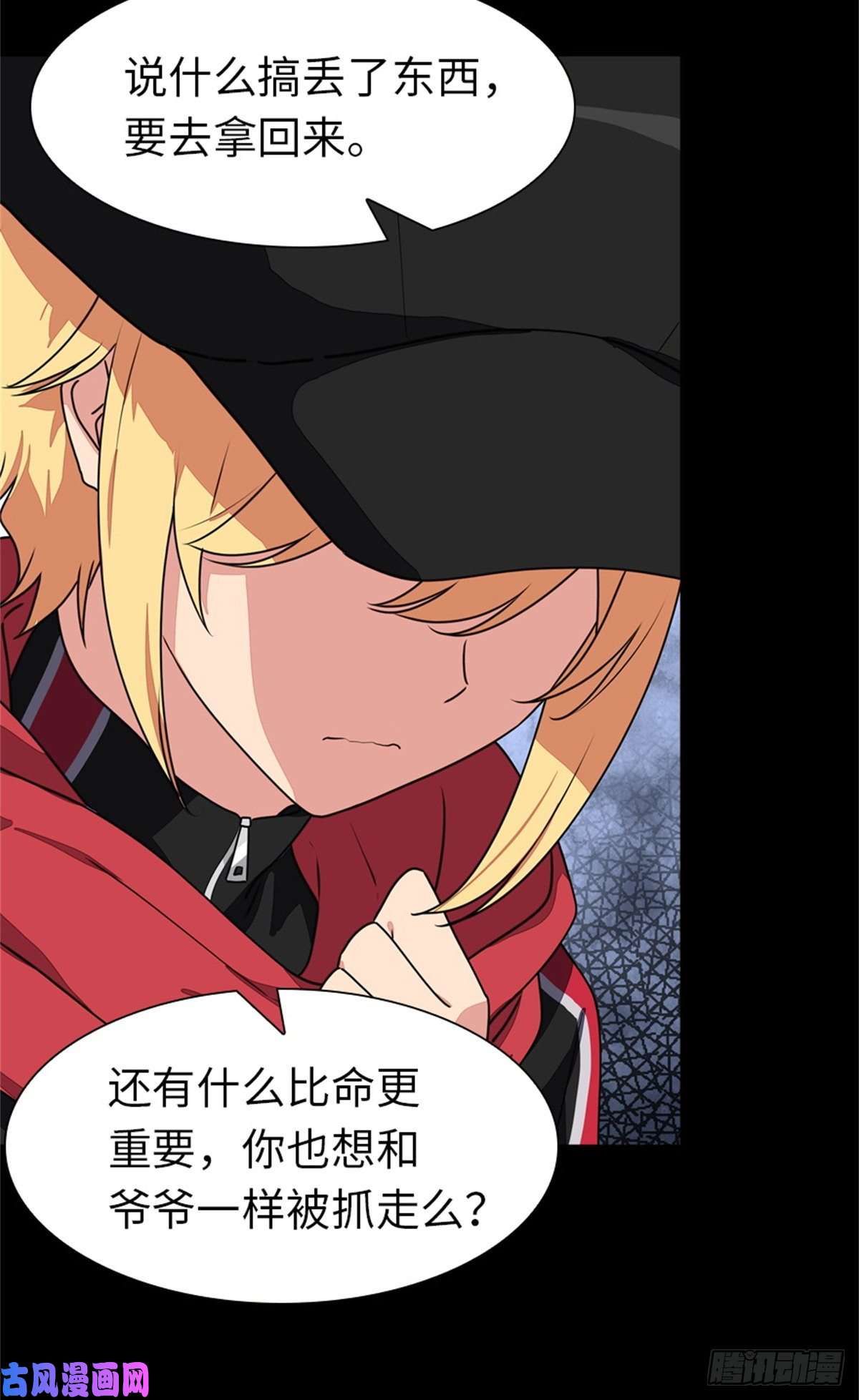 我的病毒女友（移动版）256
