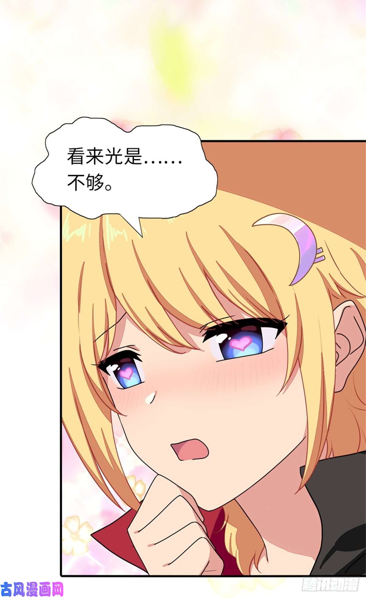 我的病毒女友（移动版）256