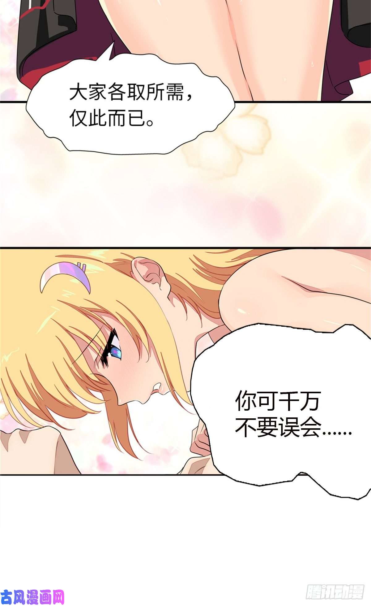 我的病毒女友（移动版）256