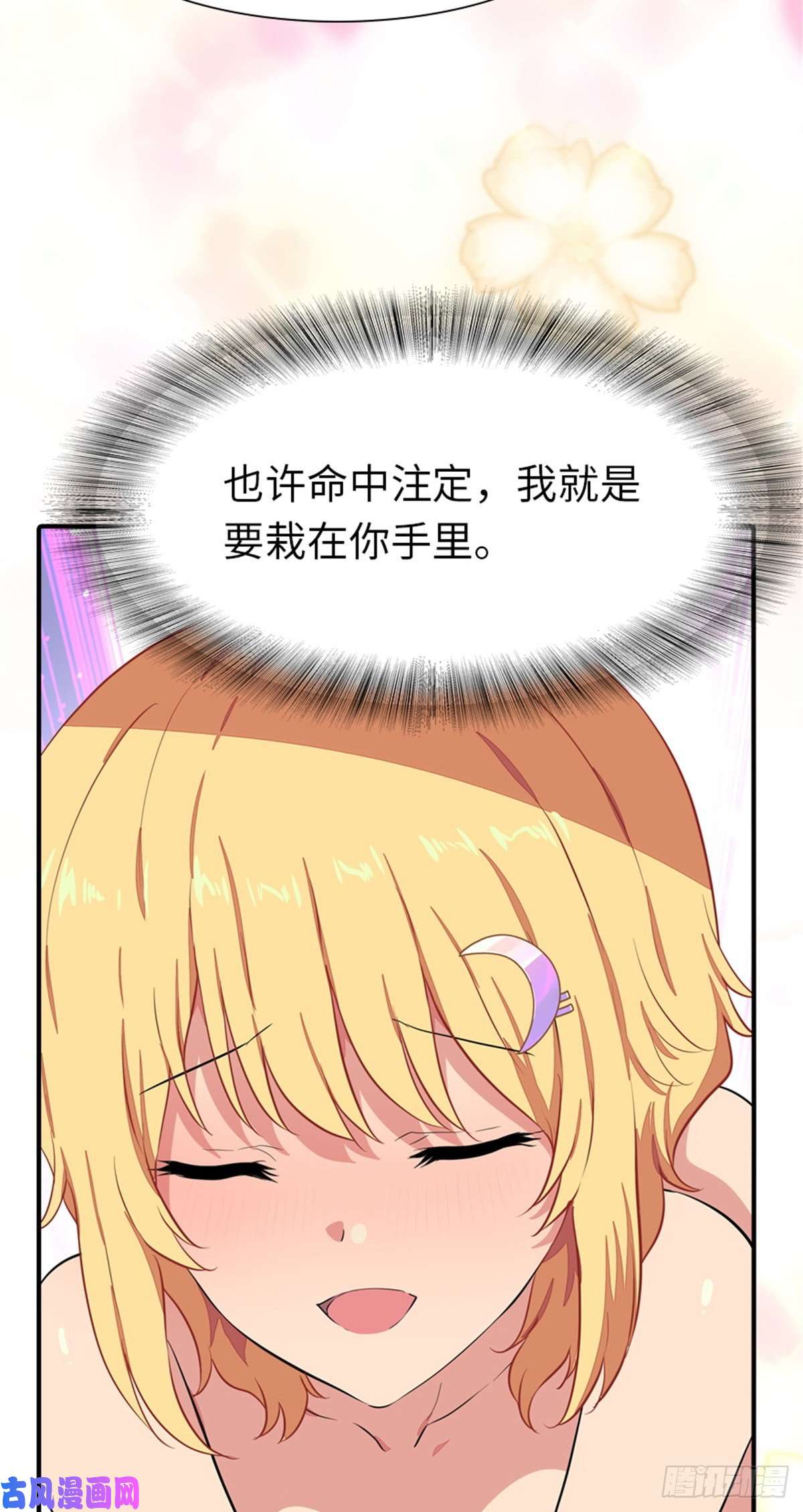 我的病毒女友（移动版）256