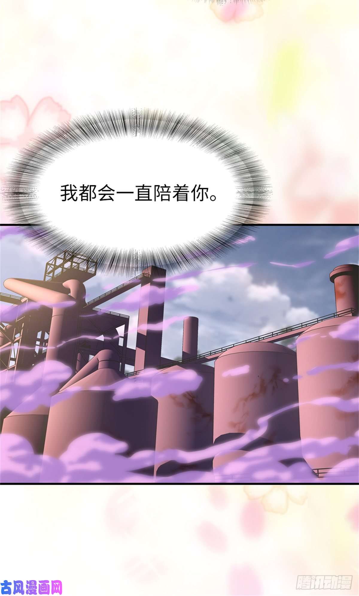 我的病毒女友（移动版）256
