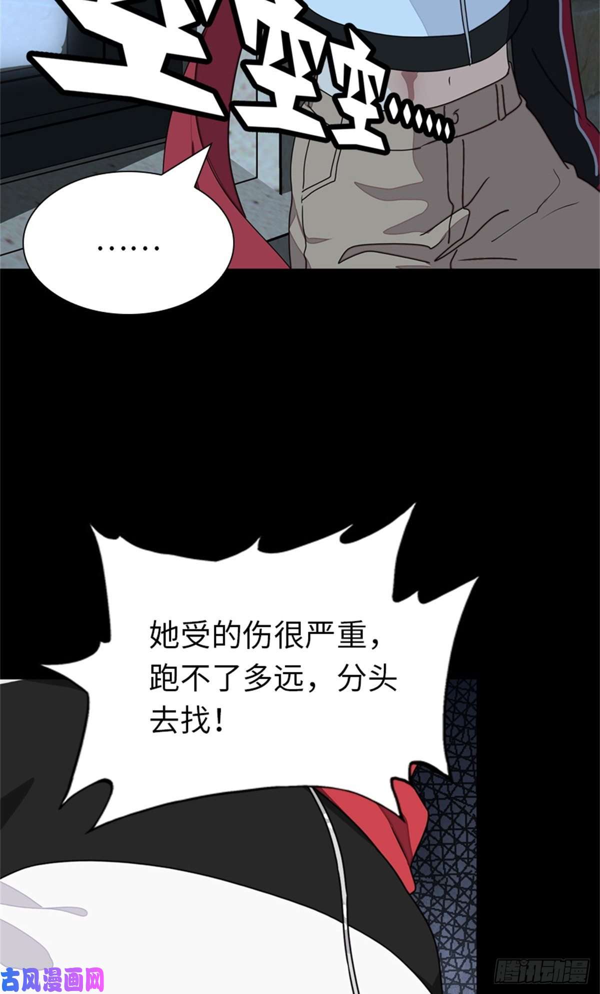 我的病毒女友（移动版）256