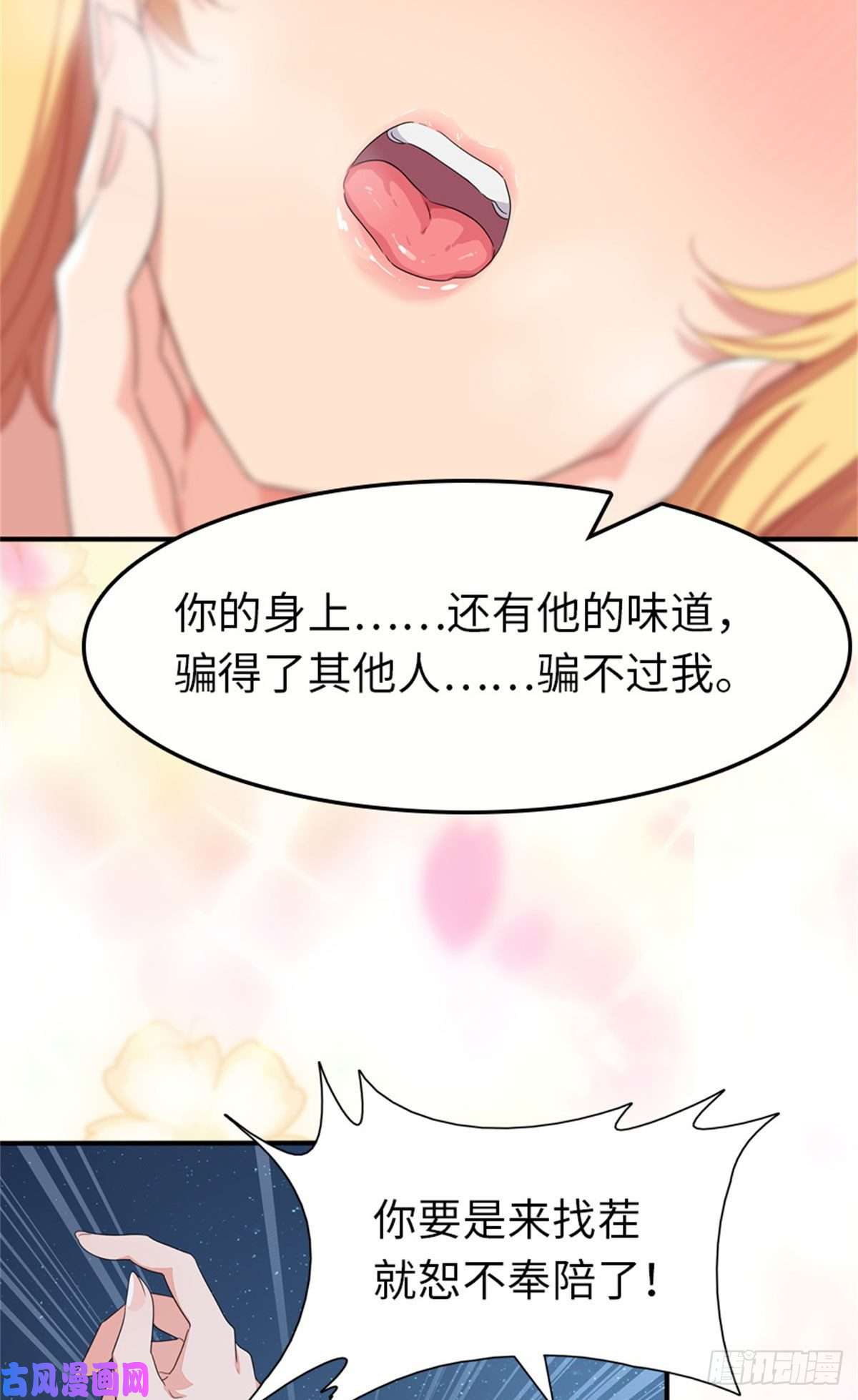 我的病毒女友（移动版）263