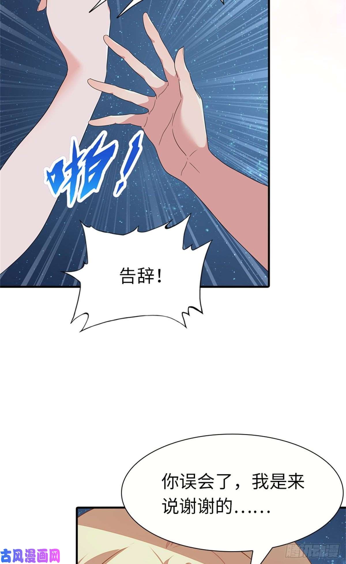 我的病毒女友（移动版）263