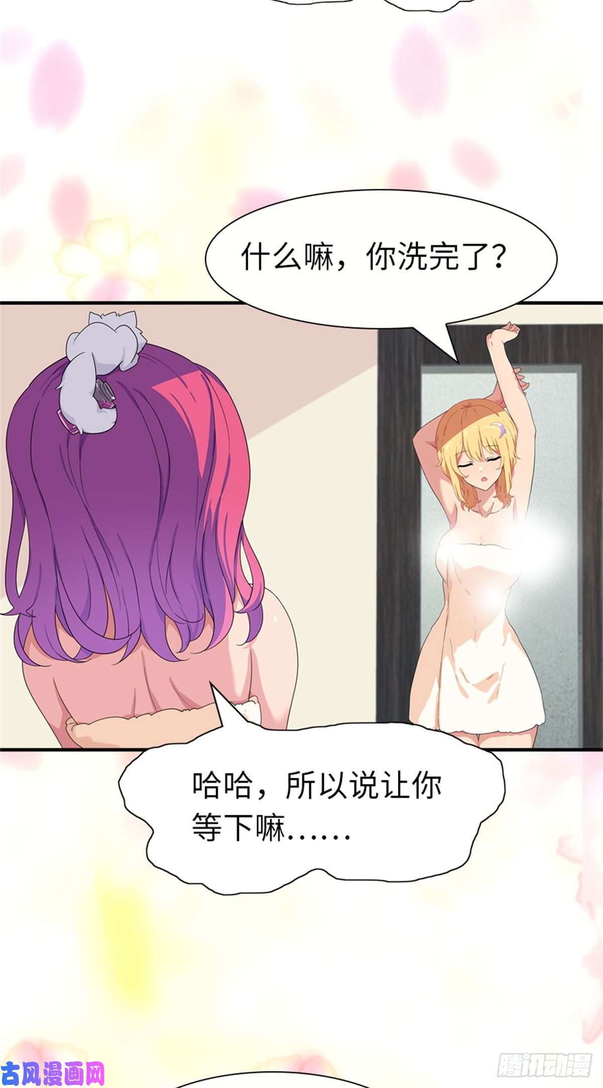 我的病毒女友（移动版）263