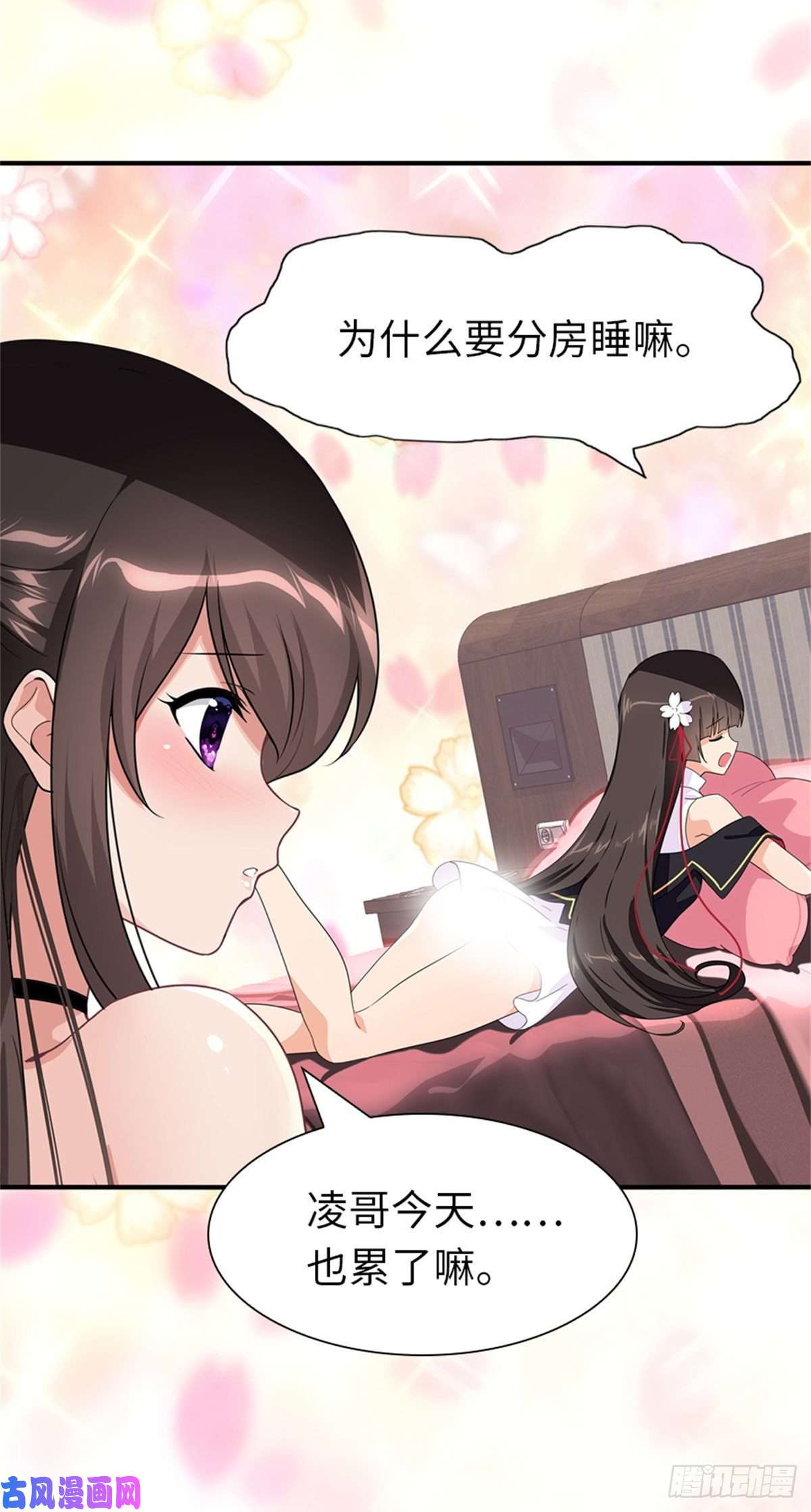 我的病毒女友（移动版）263