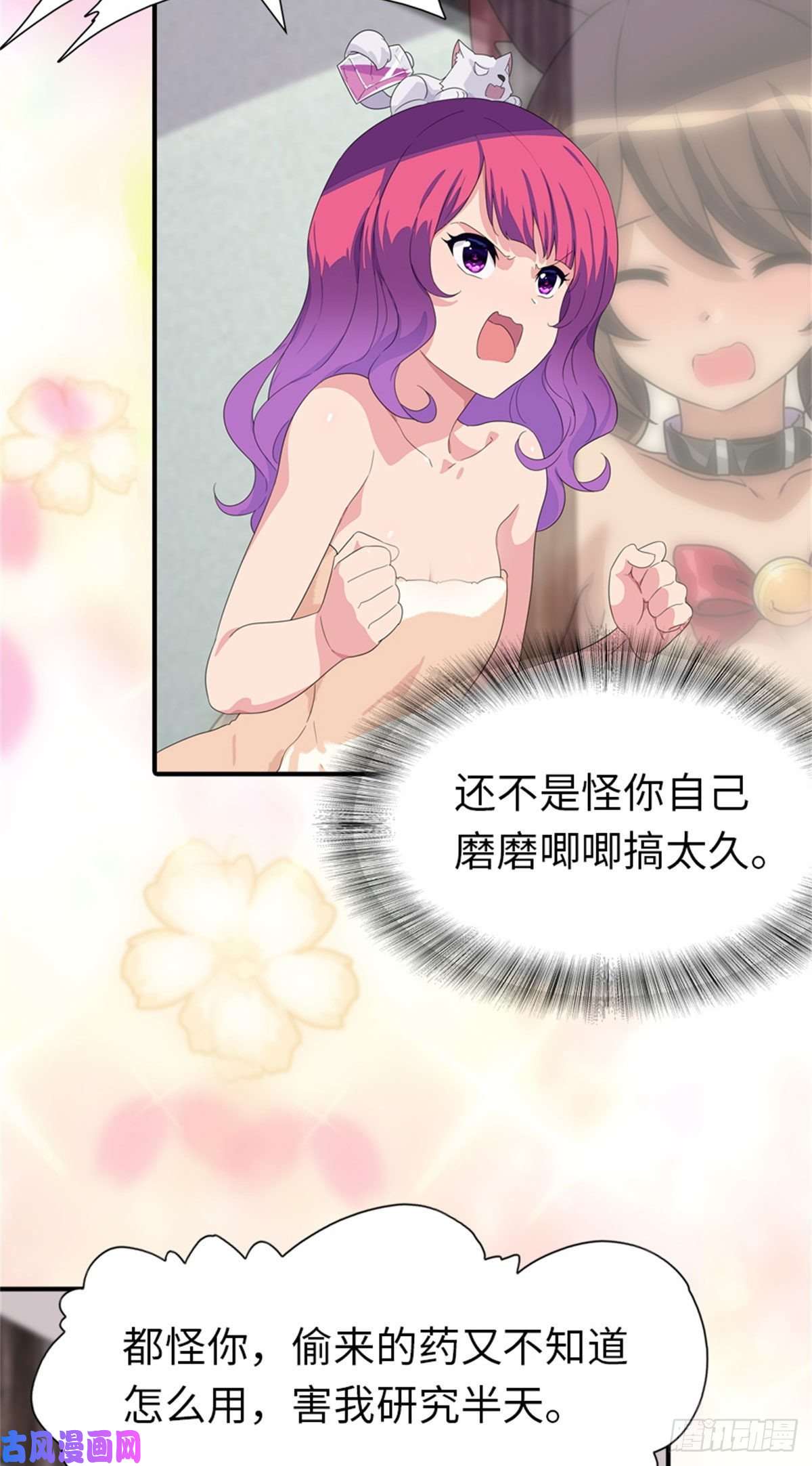 我的病毒女友（移动版）263