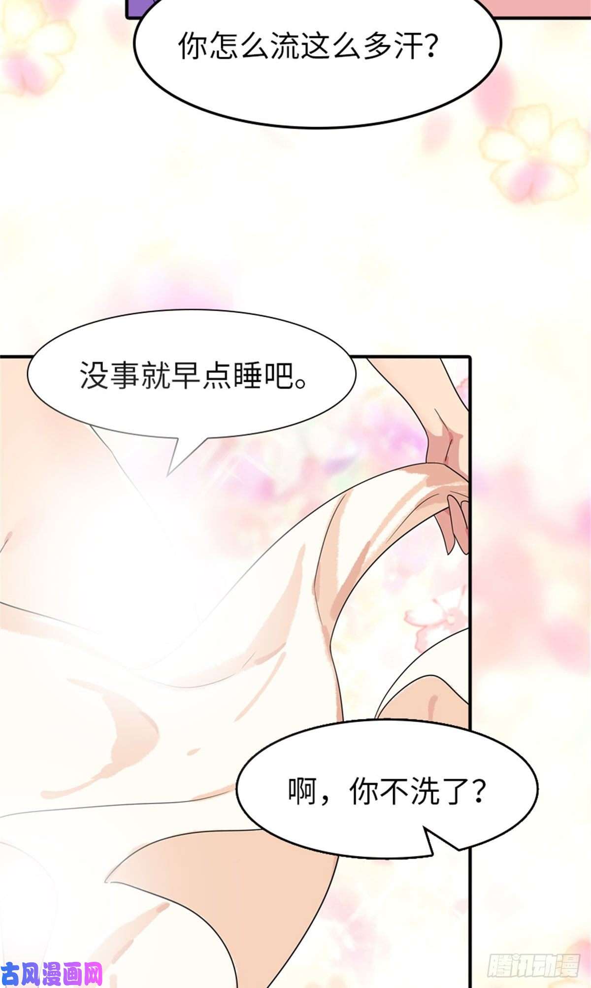 我的病毒女友（移动版）263