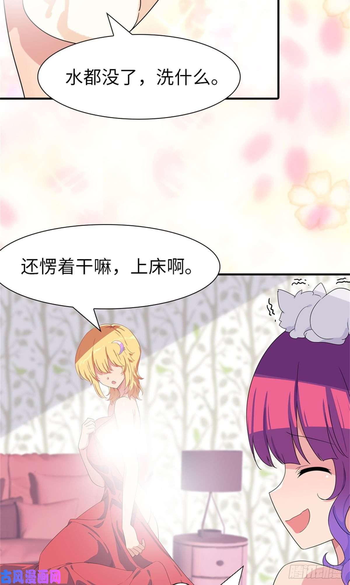 我的病毒女友（移动版）263