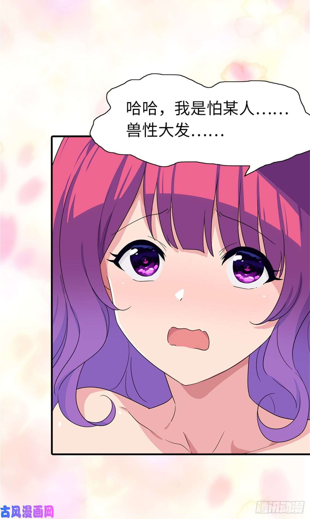 我的病毒女友（移动版）263