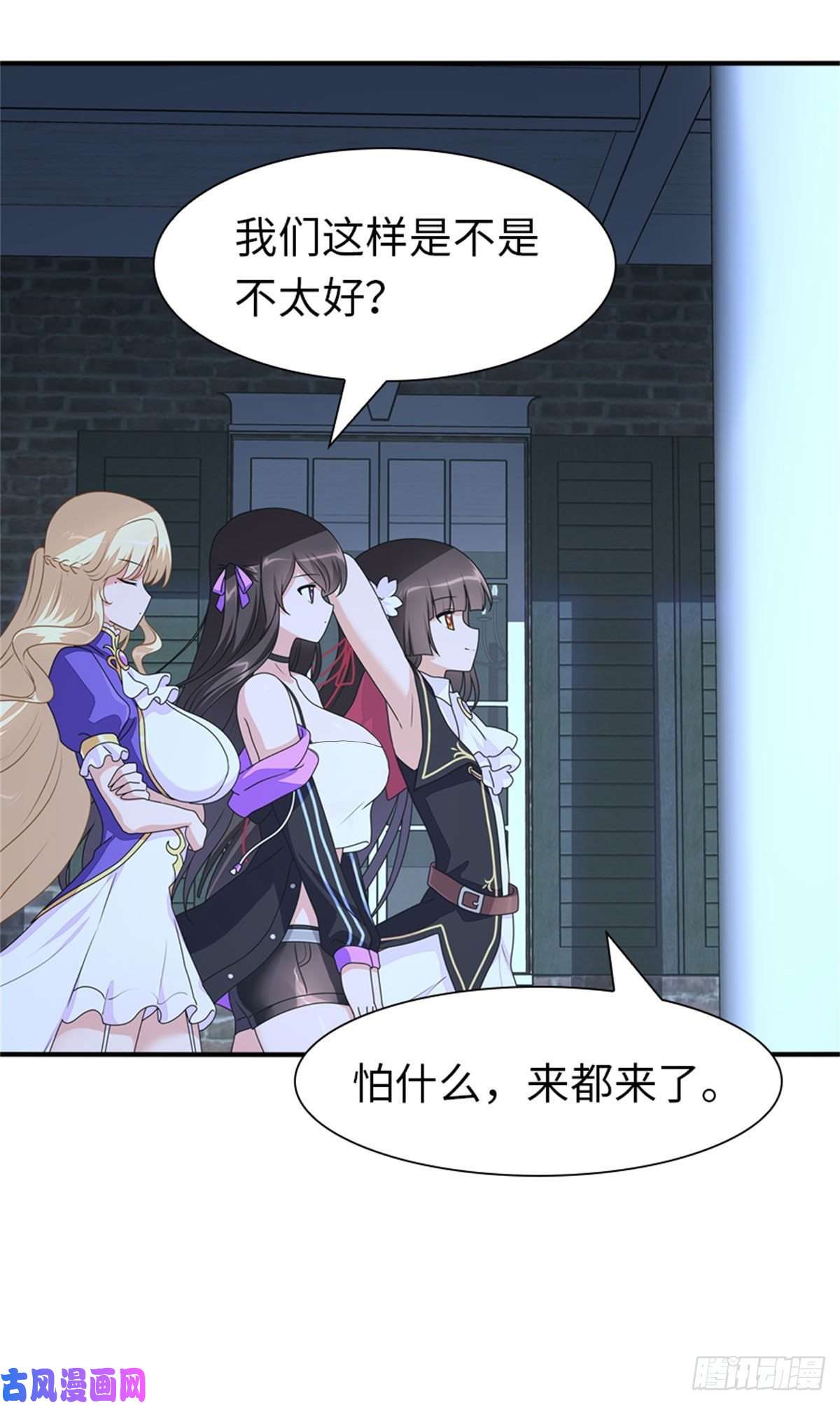 我的病毒女友（移动版）263