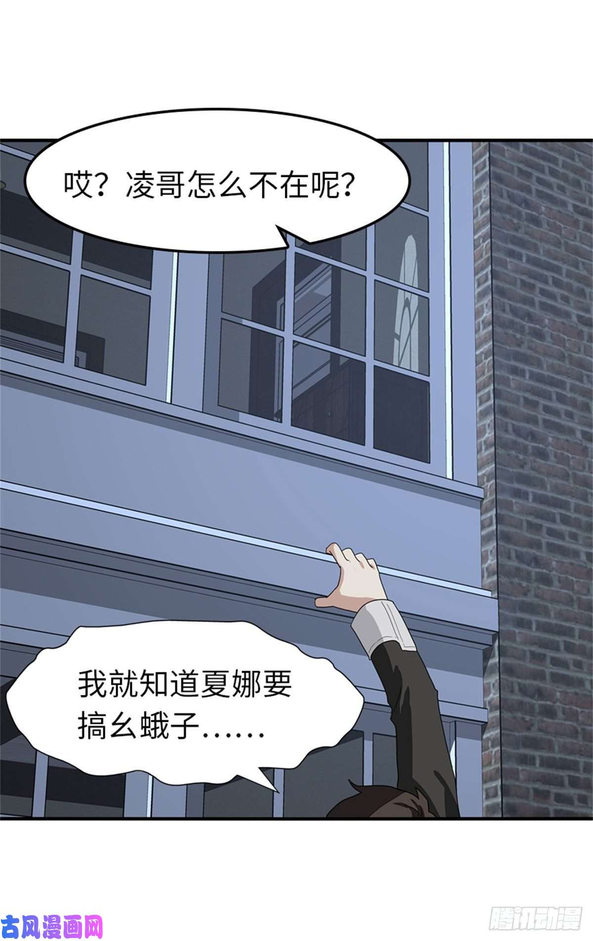 我的病毒女友（移动版）263