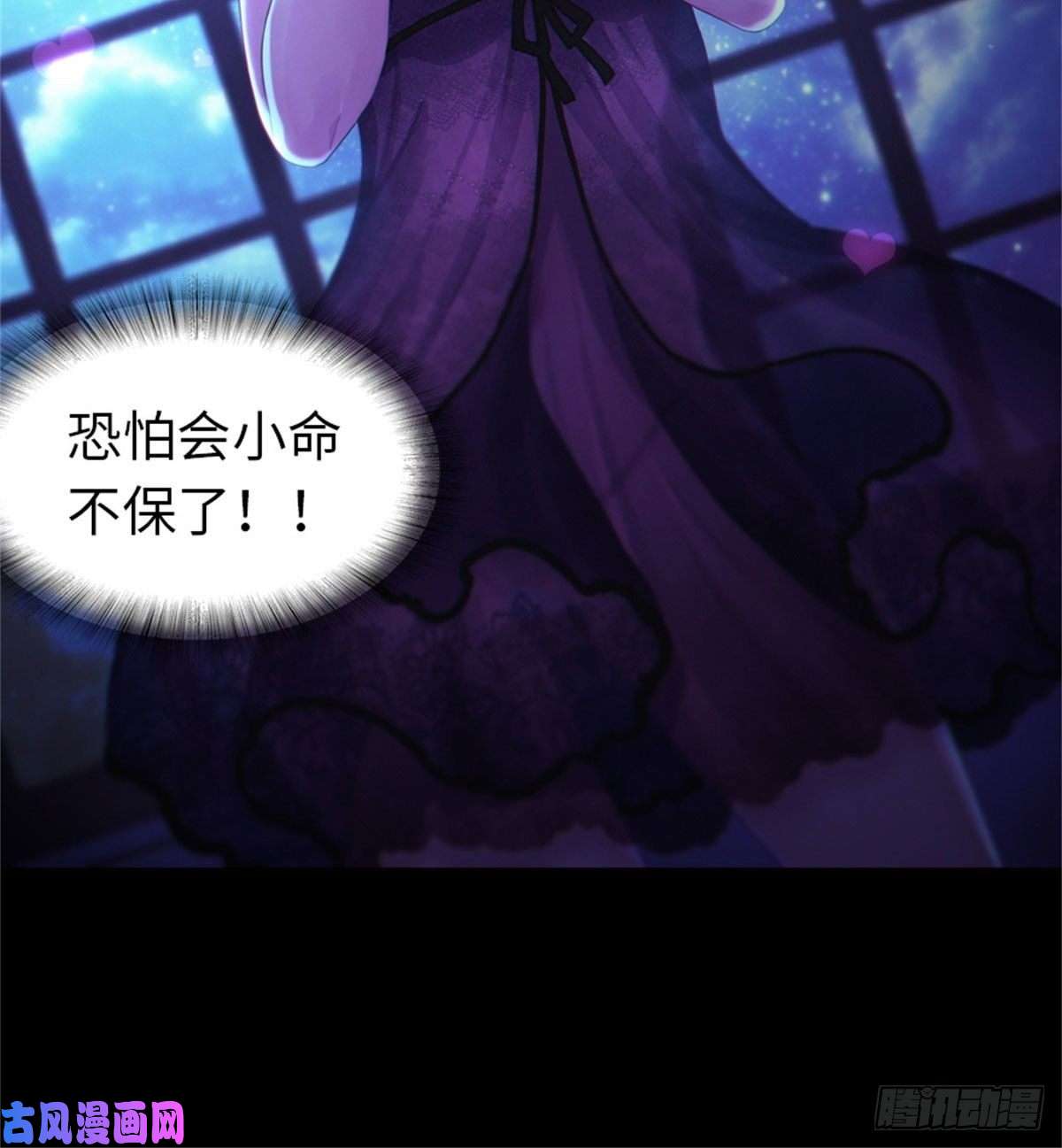 我的病毒女友（移动版）263