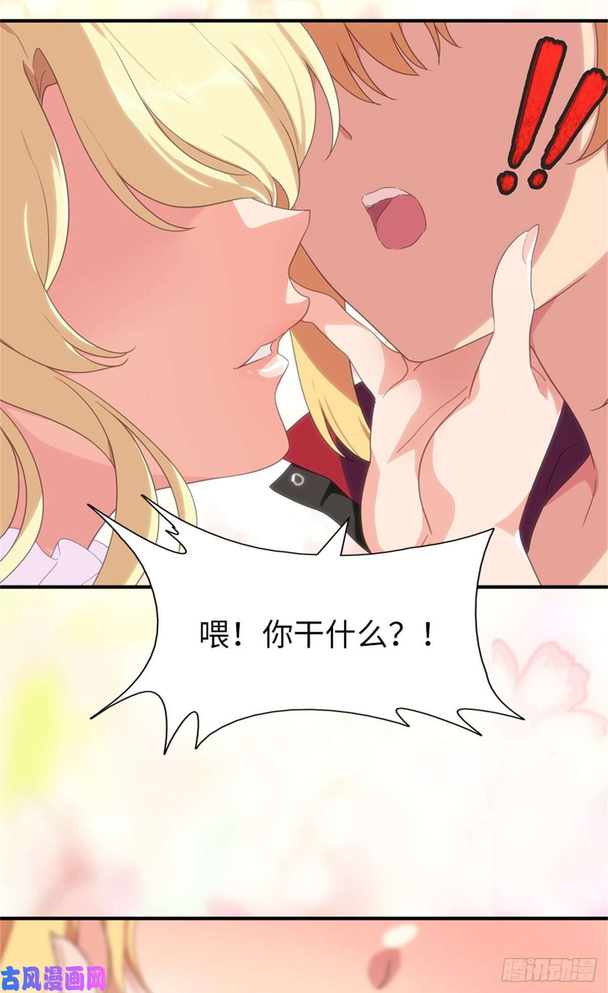 我的病毒女友（移动版）263