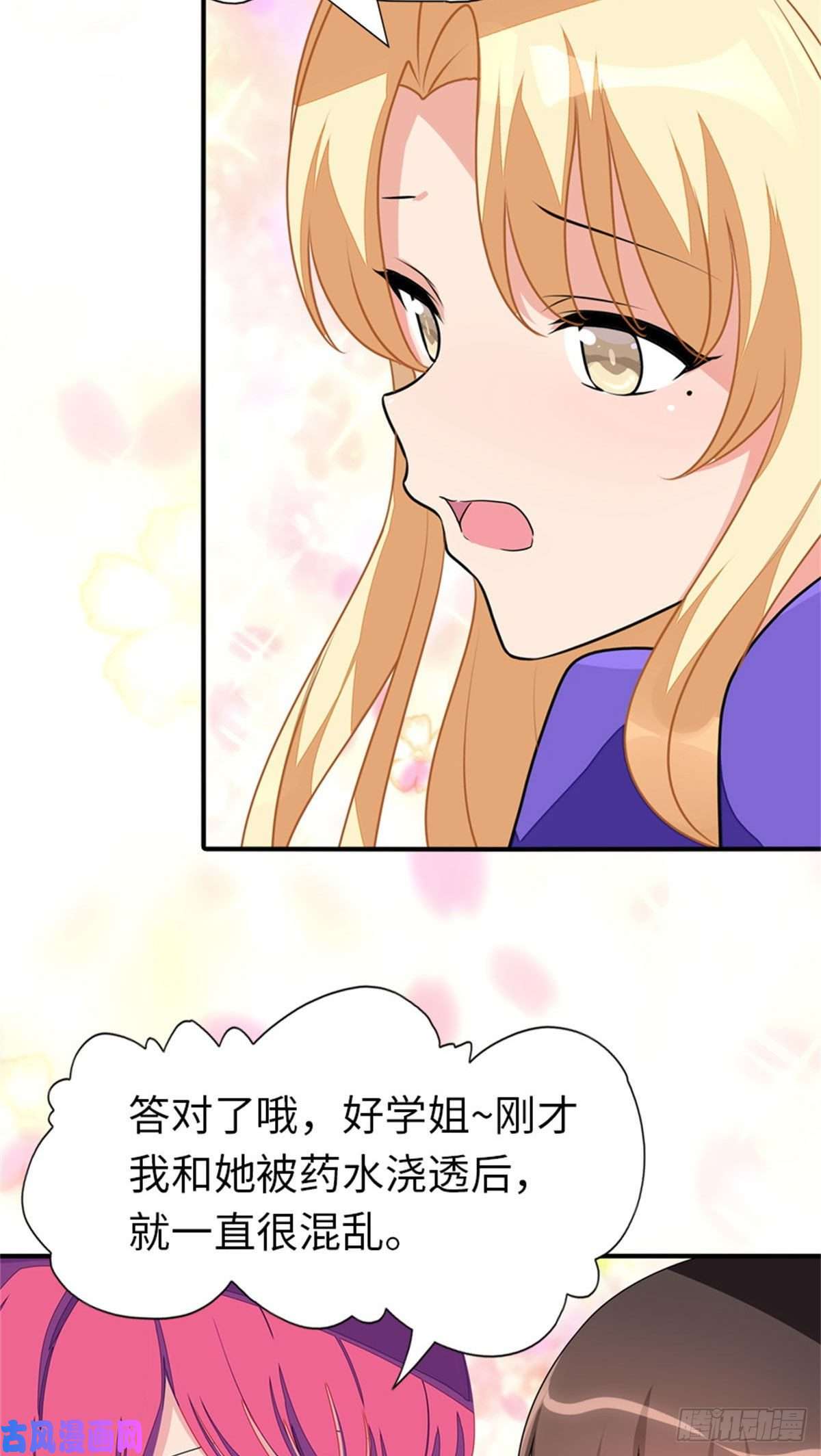 我的病毒女友（移动版）264