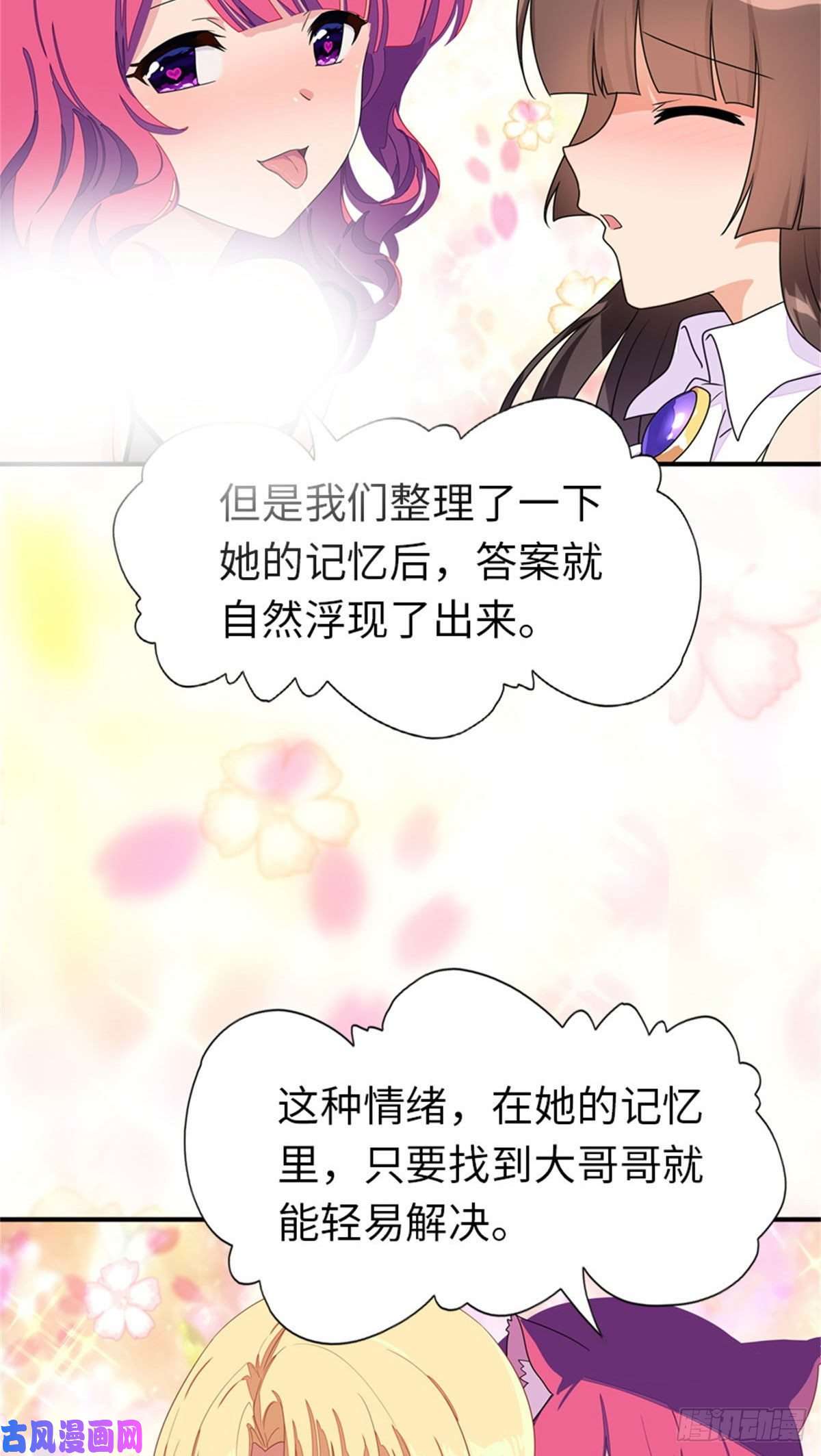 我的病毒女友（移动版）264