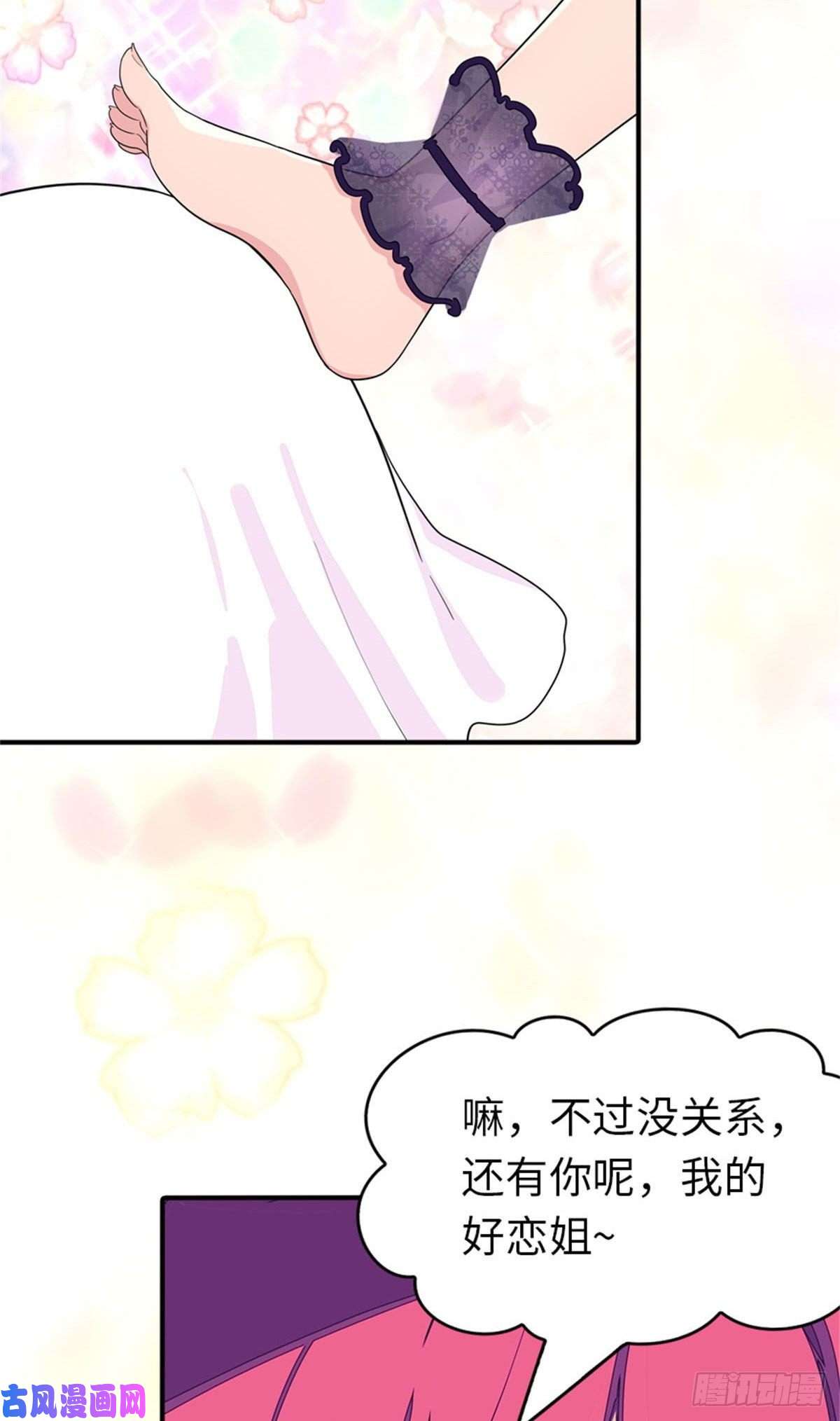 我的病毒女友（移动版）264