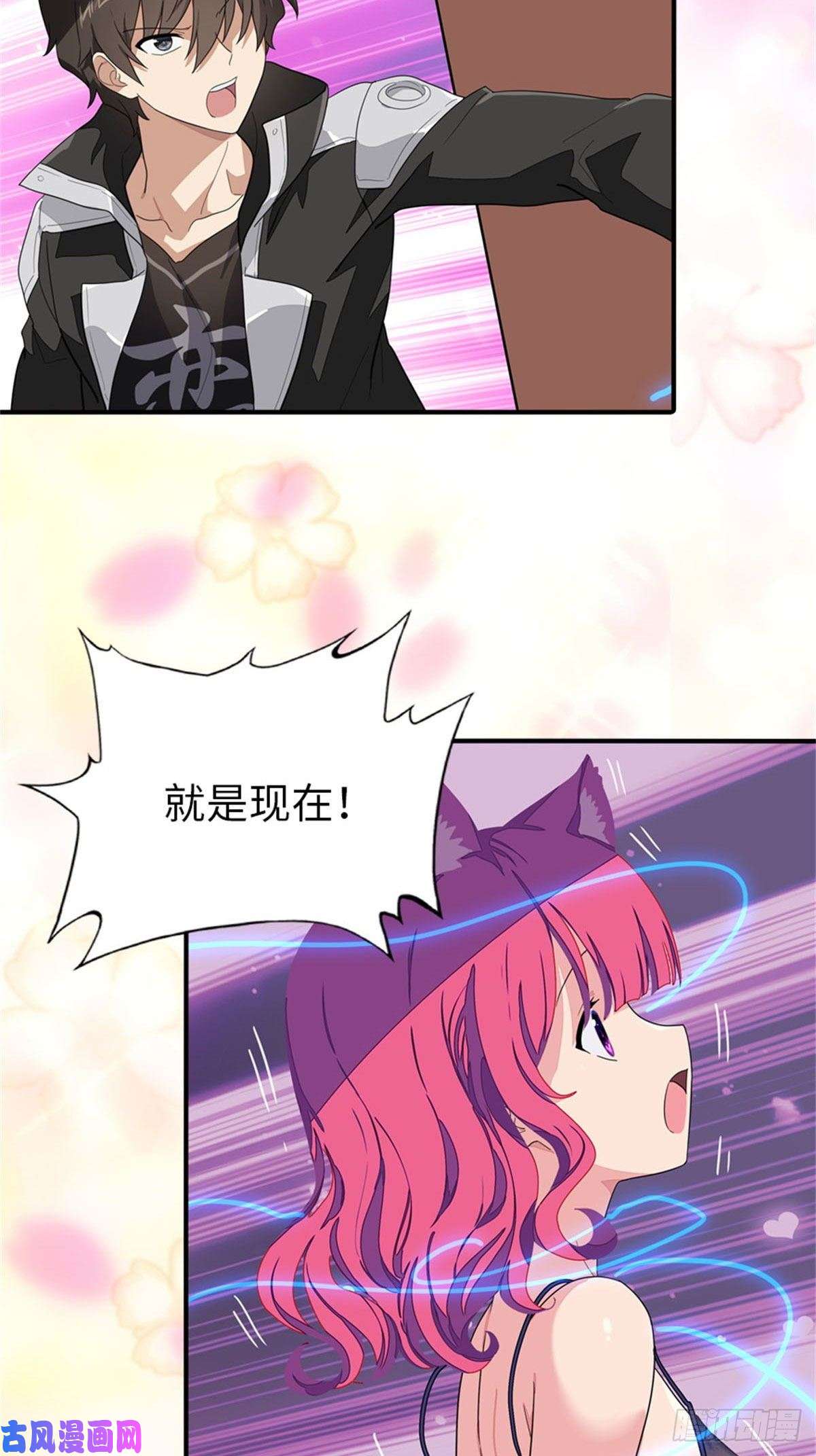 我的病毒女友（移动版）264