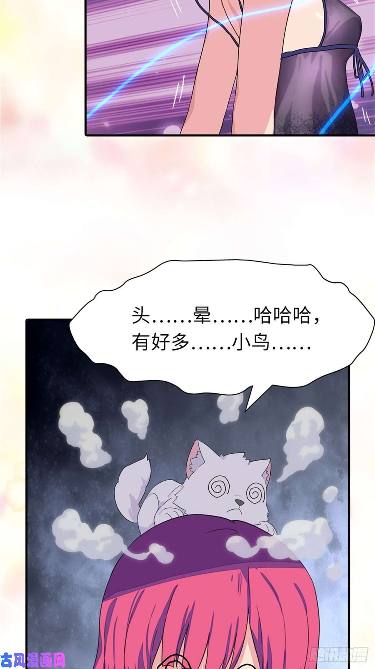 我的病毒女友（移动版）264