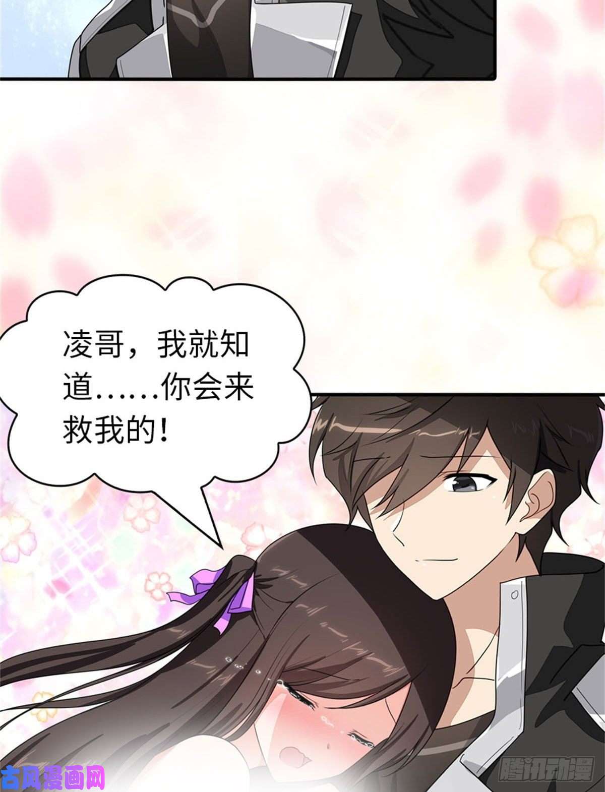 我的病毒女友（移动版）264