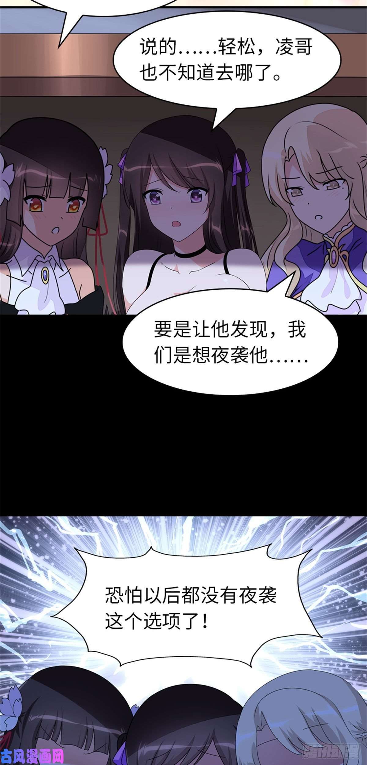 我的病毒女友（移动版）264