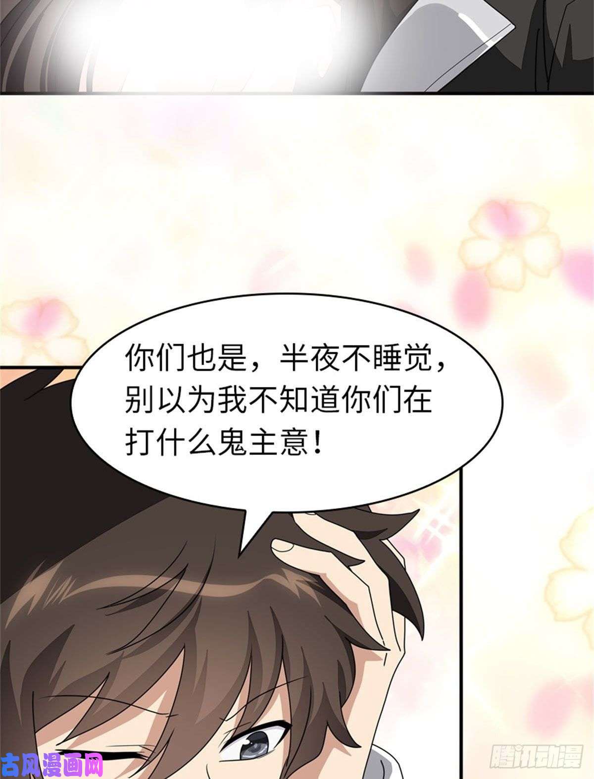 我的病毒女友（移动版）264