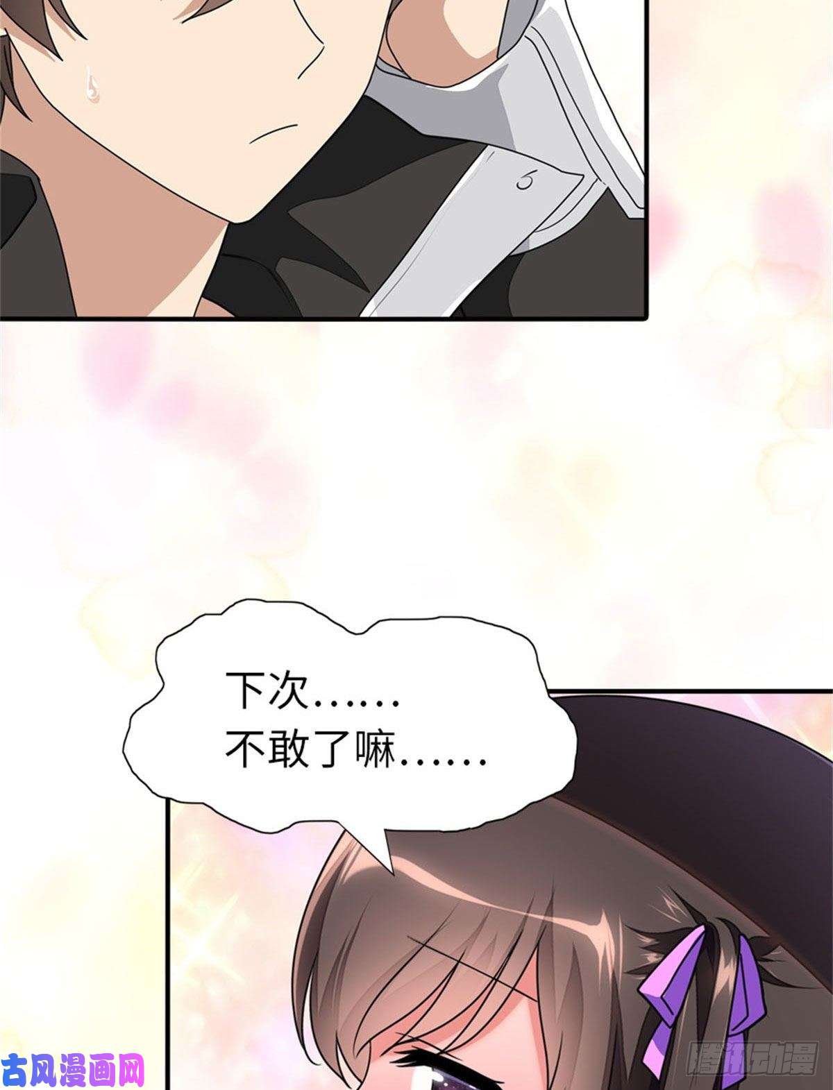 我的病毒女友（移动版）264