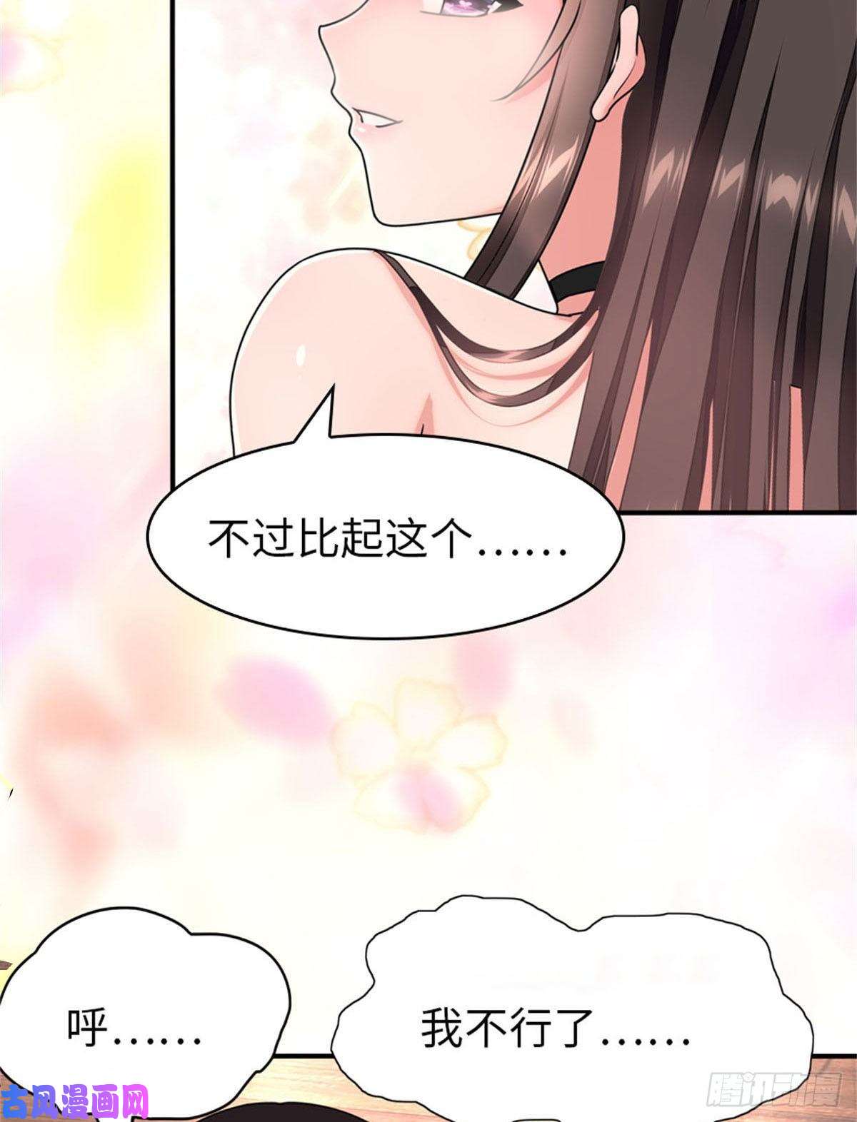 我的病毒女友（移动版）264