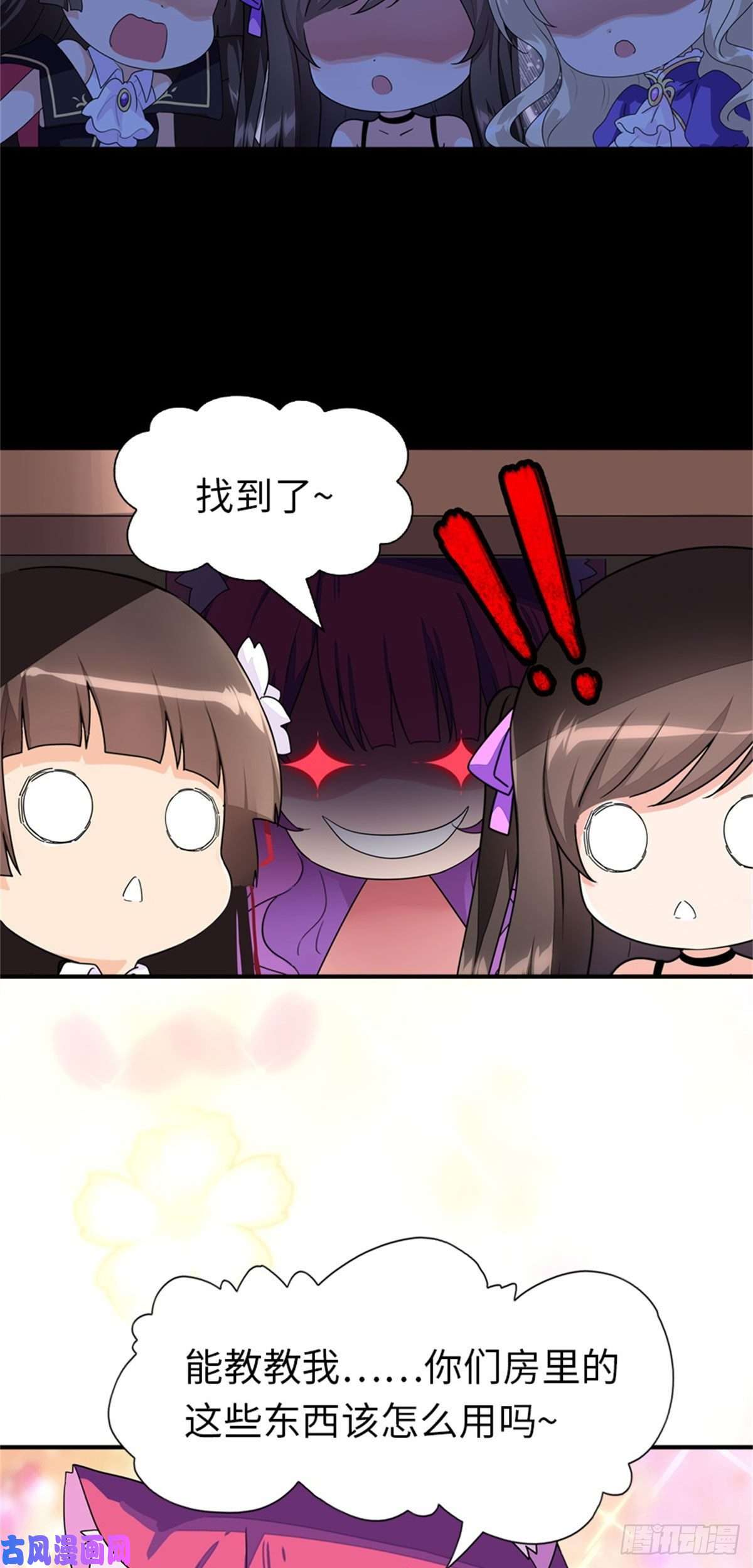 我的病毒女友（移动版）264