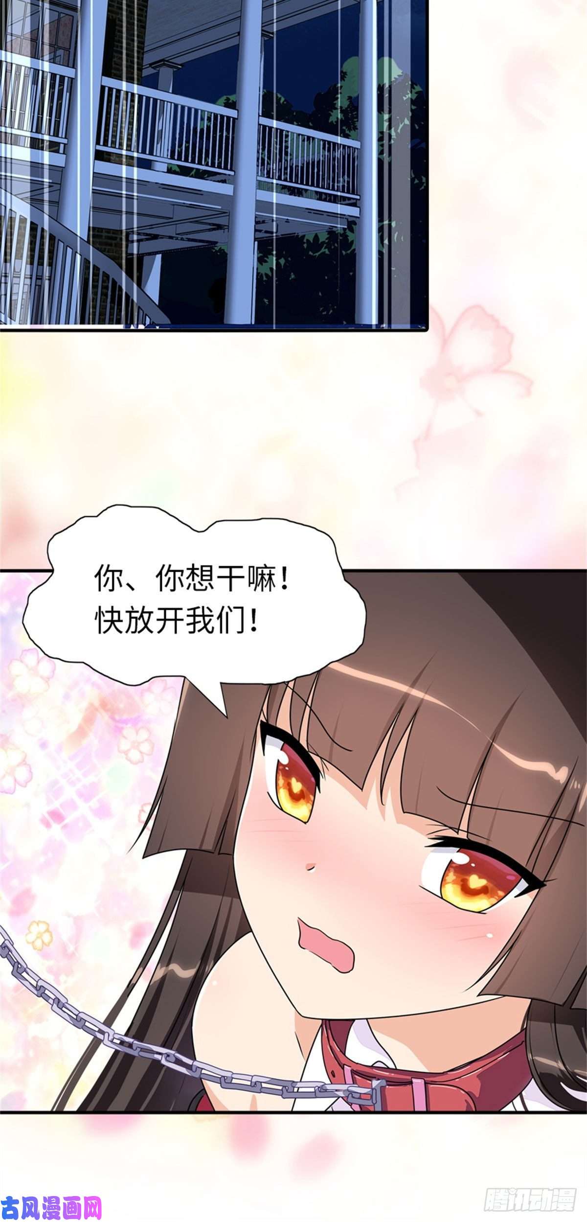 我的病毒女友（移动版）264