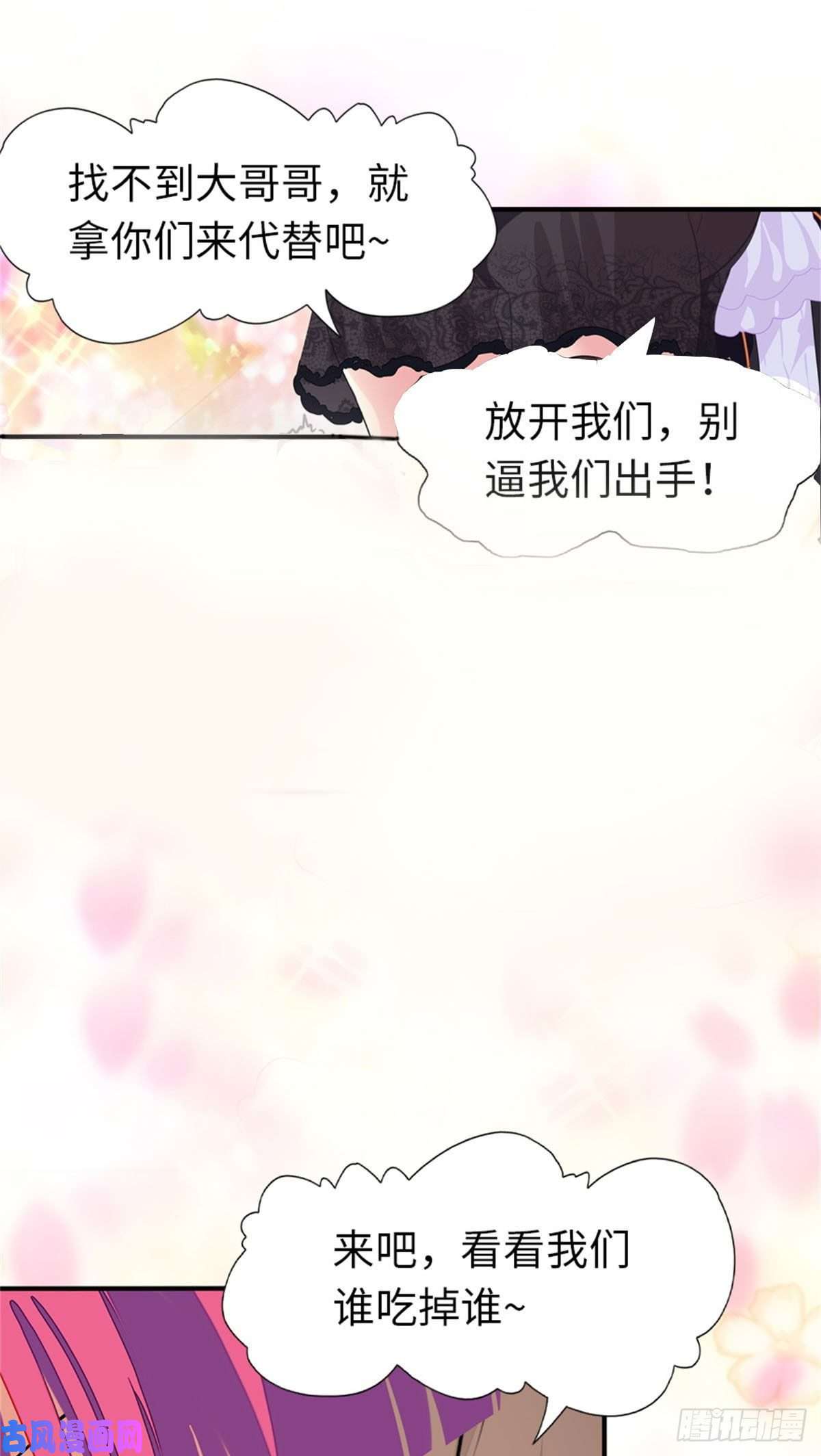 我的病毒女友（移动版）264