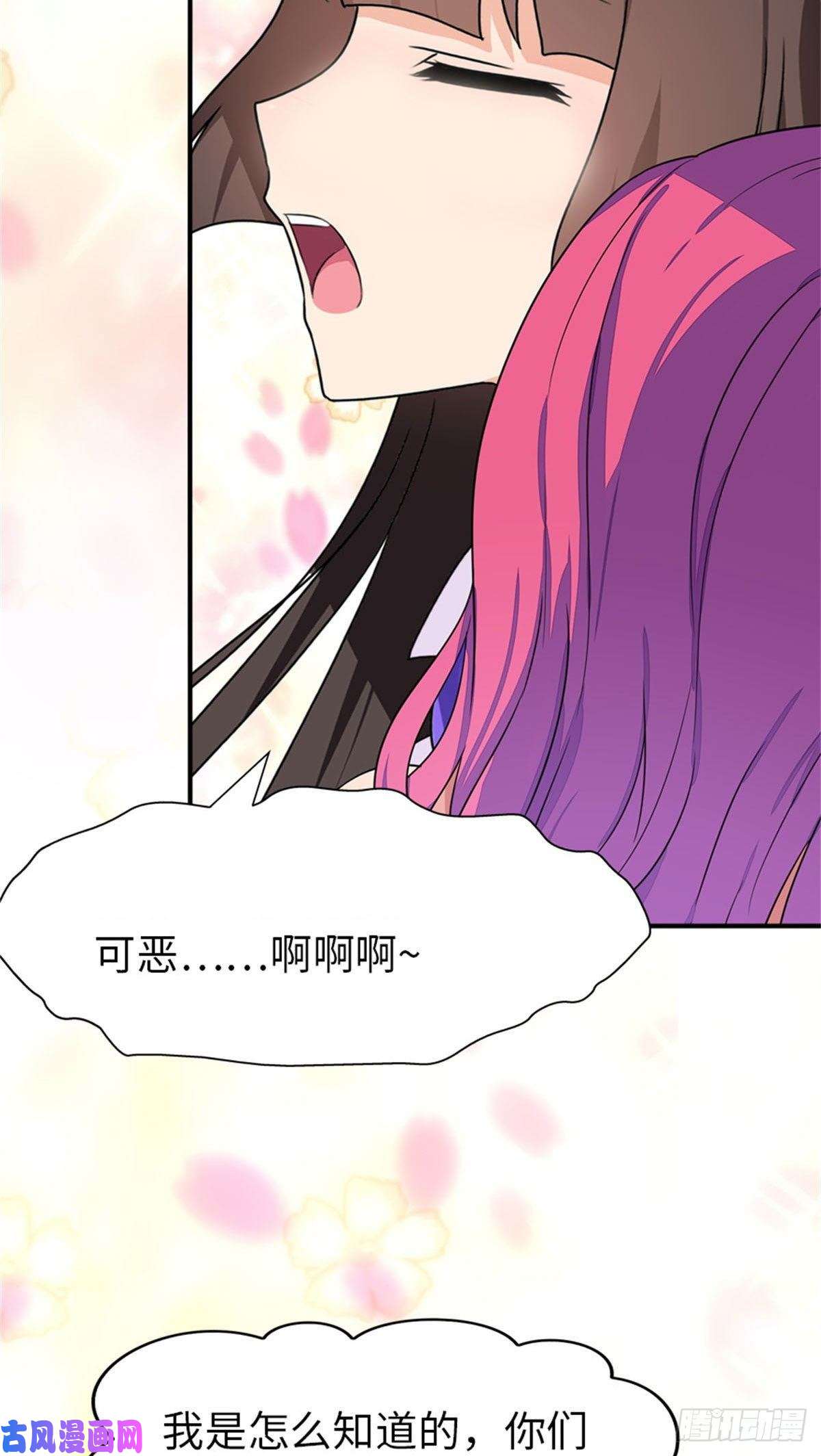 我的病毒女友（移动版）264