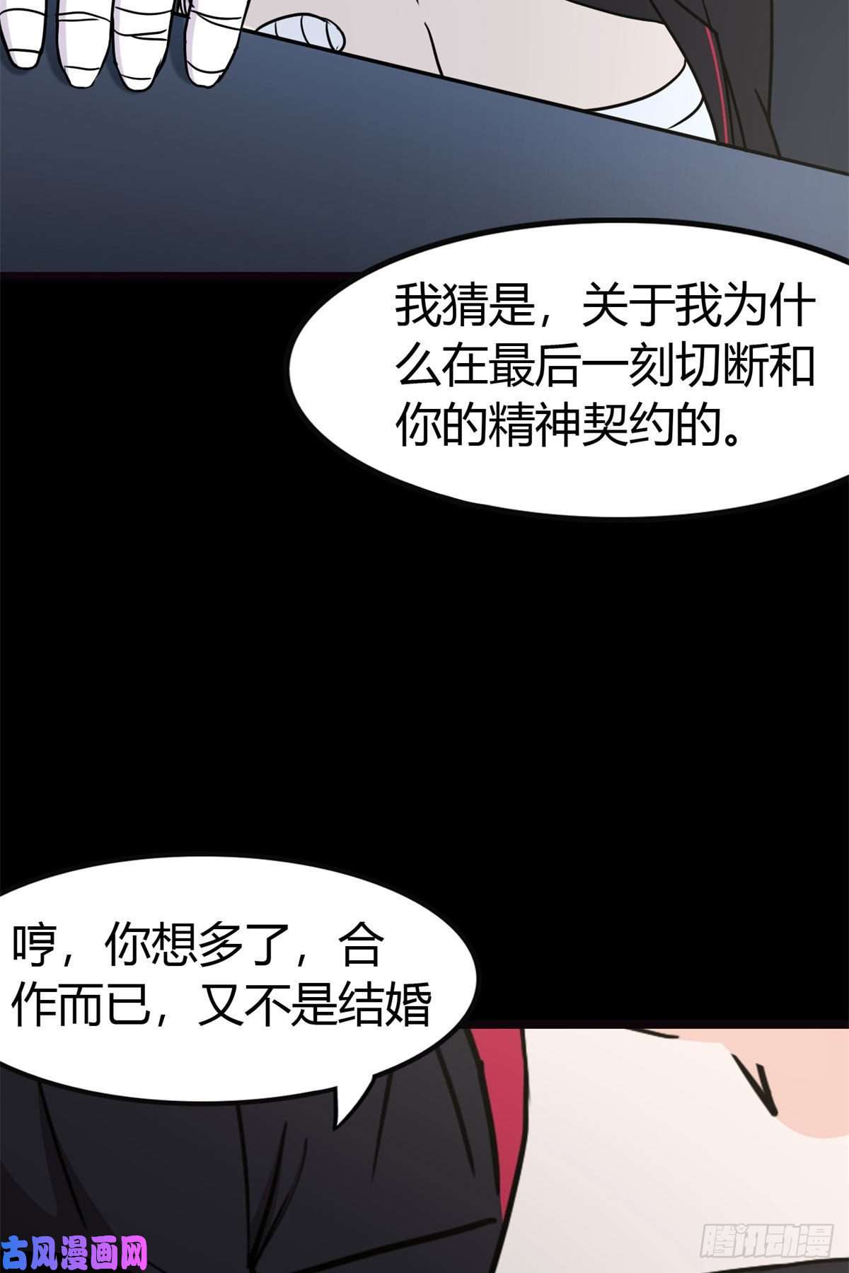 我的病毒女友（移动版）265