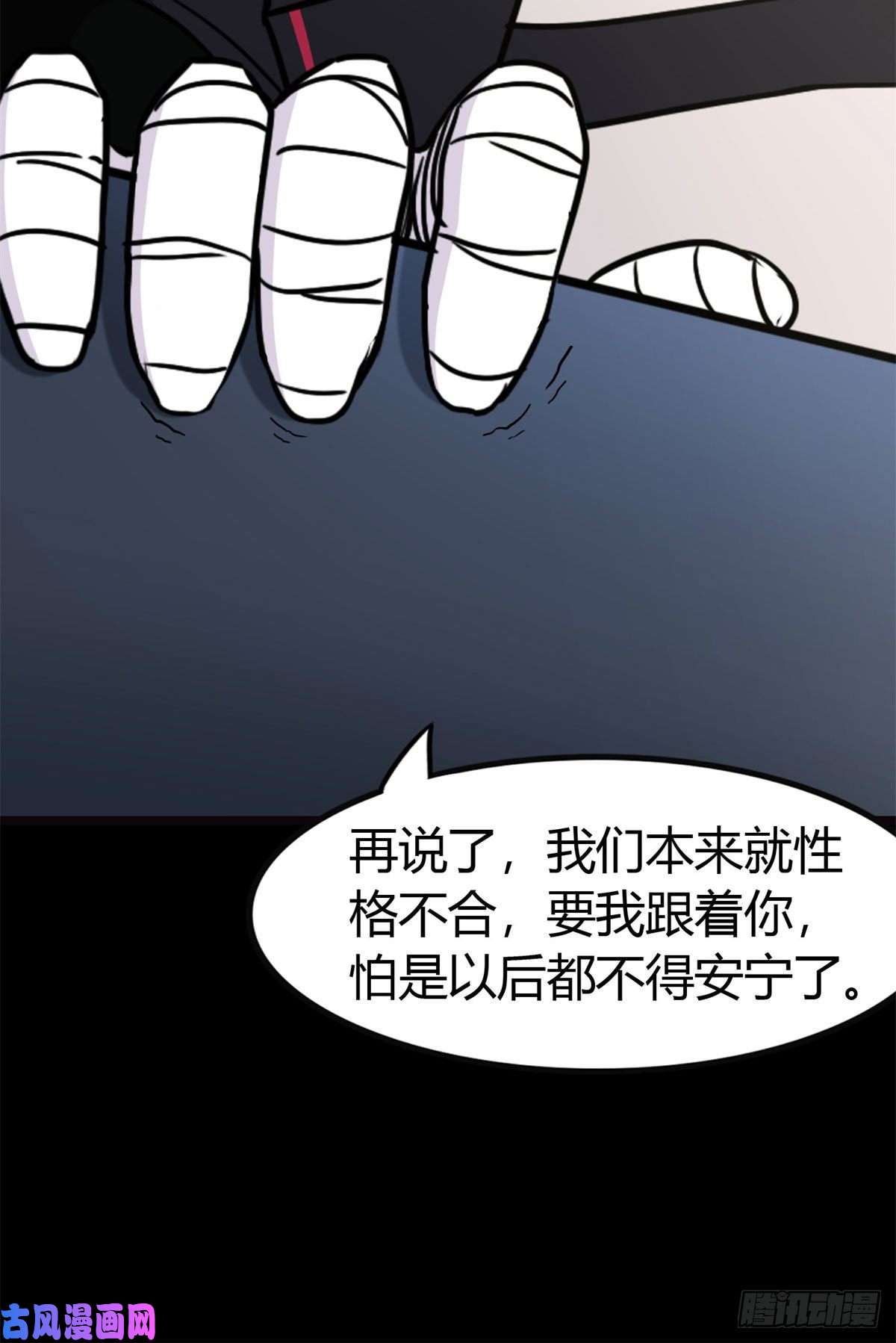 我的病毒女友（移动版）265