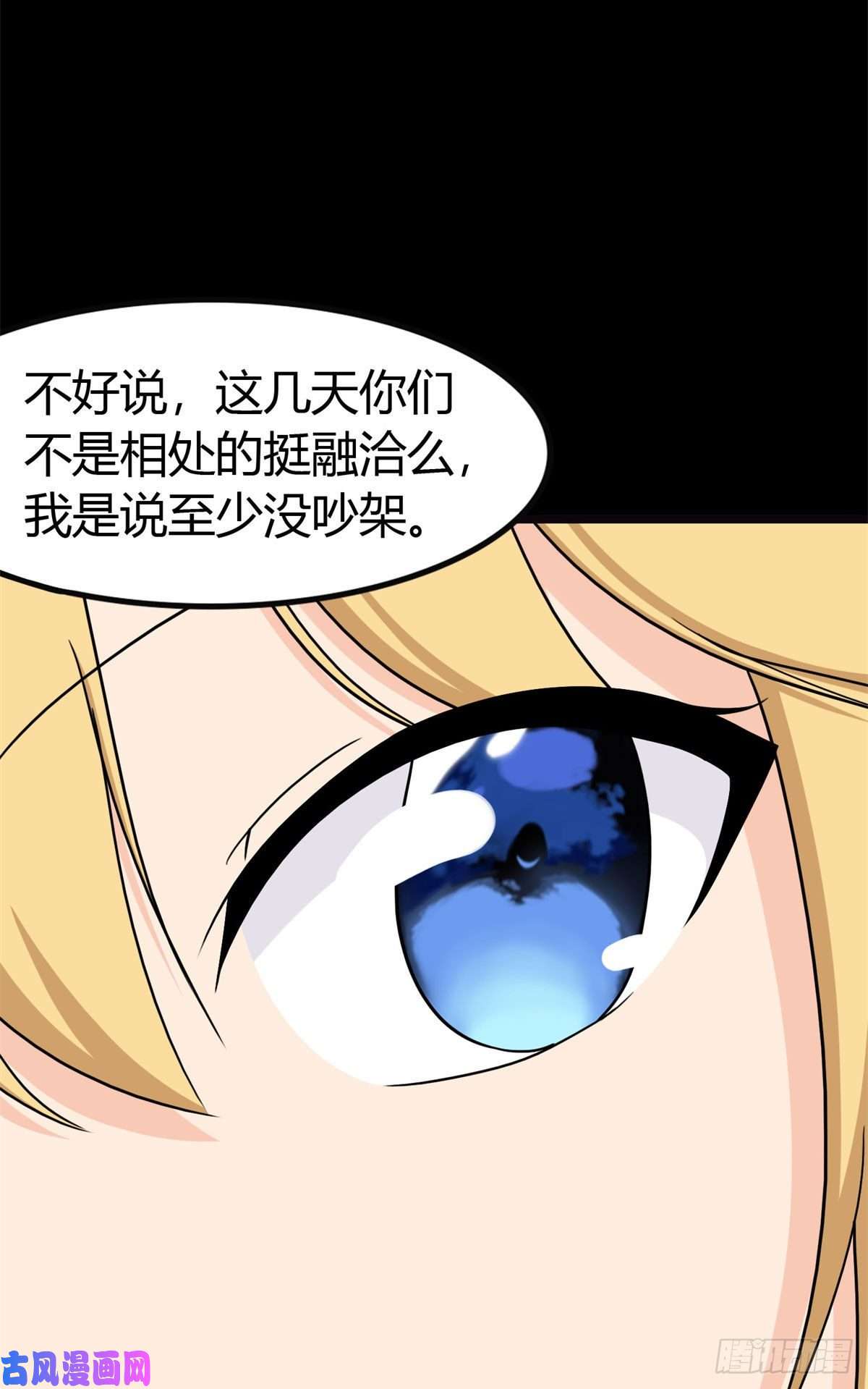 我的病毒女友（移动版）265